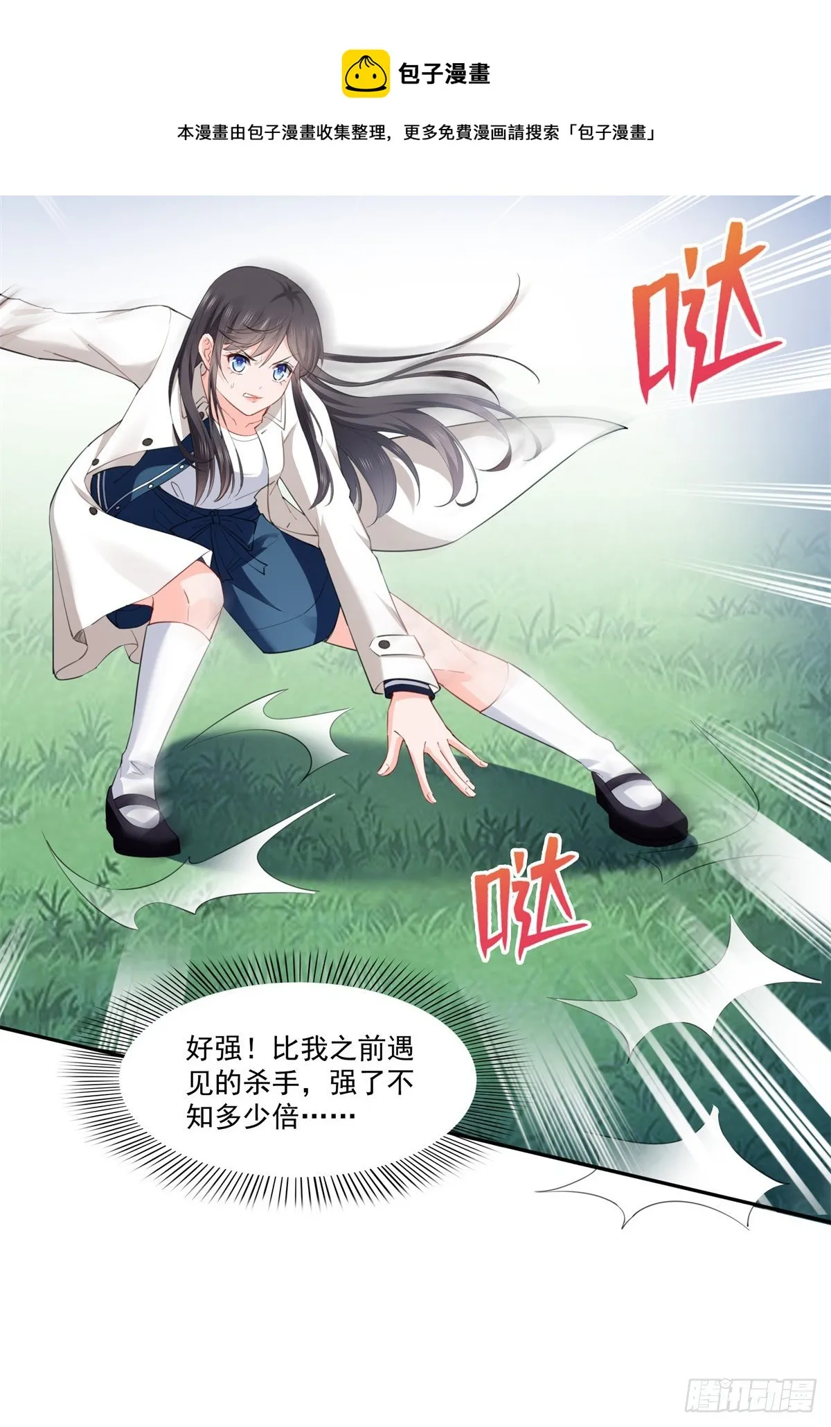 第262话 又遇杀手 第41页