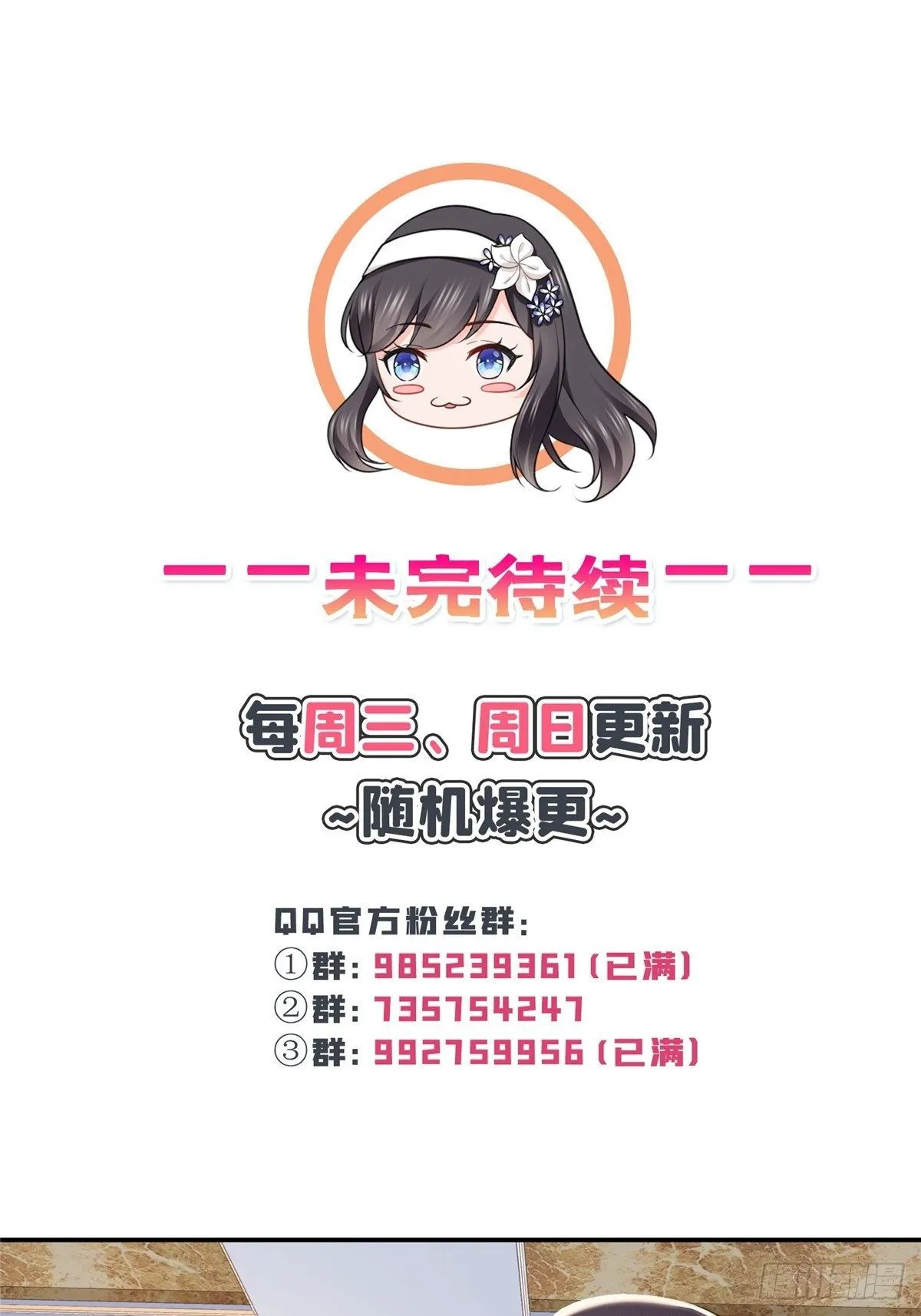 第262话 又遇杀手 第44页