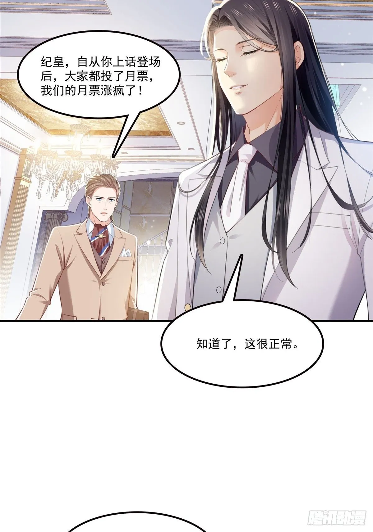 第262话 又遇杀手 第45页