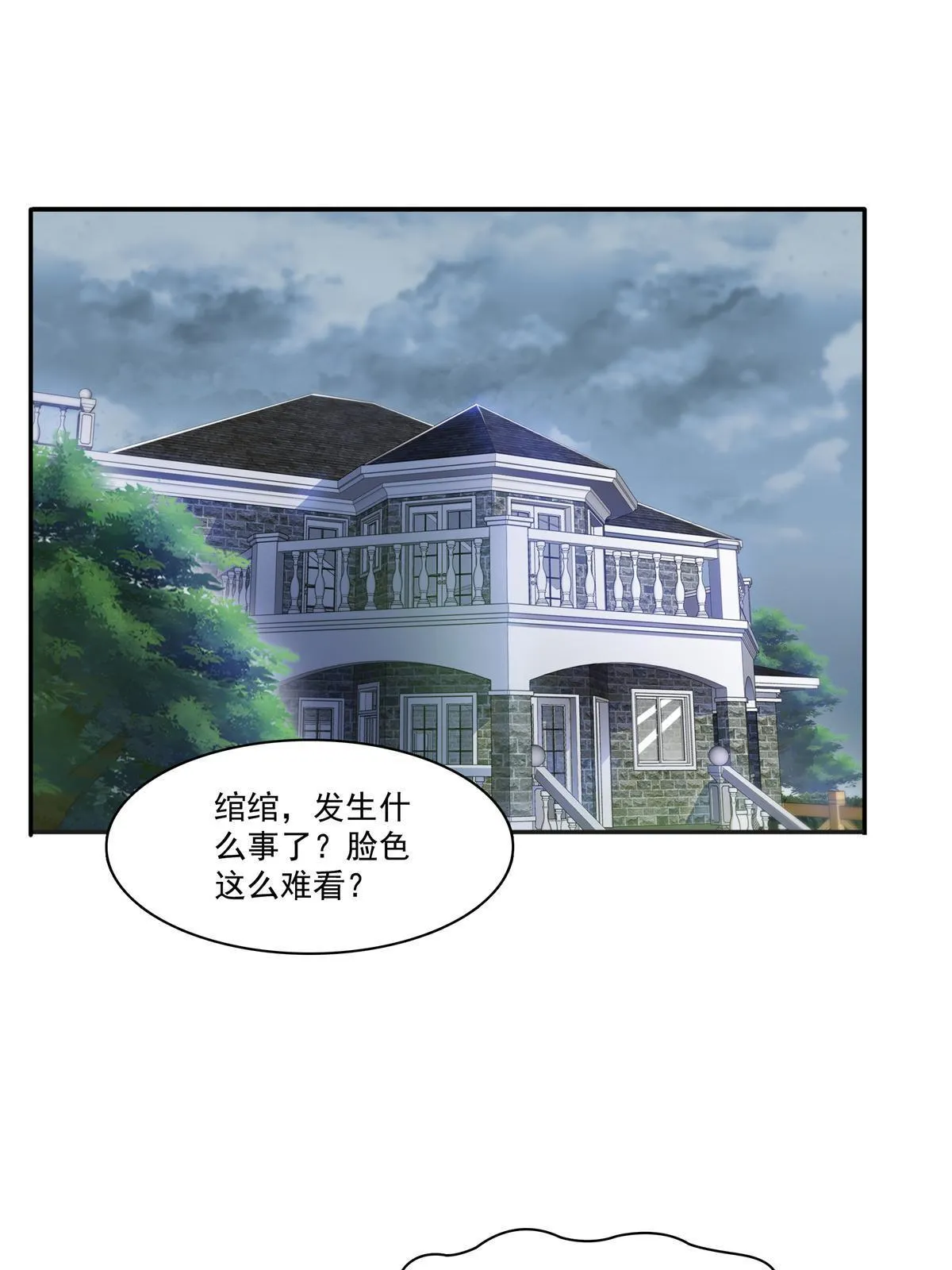 第265话 危机 第3页