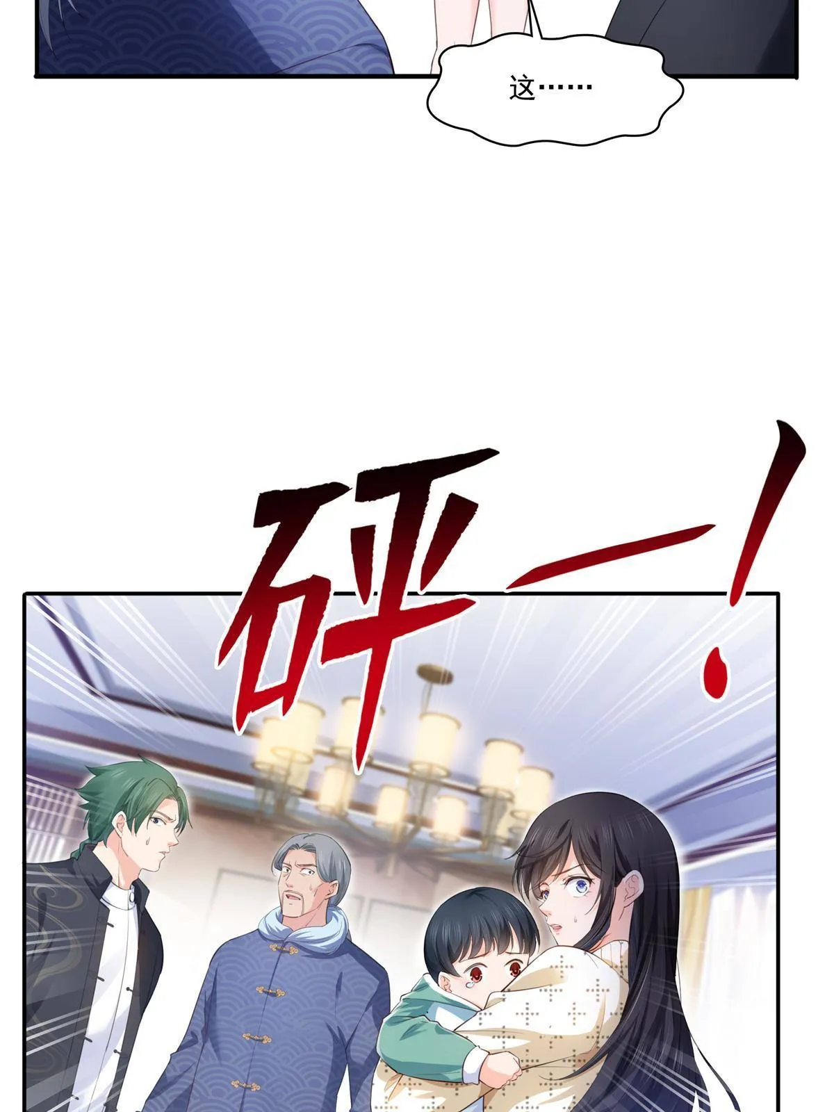 第265话 危机 第8页