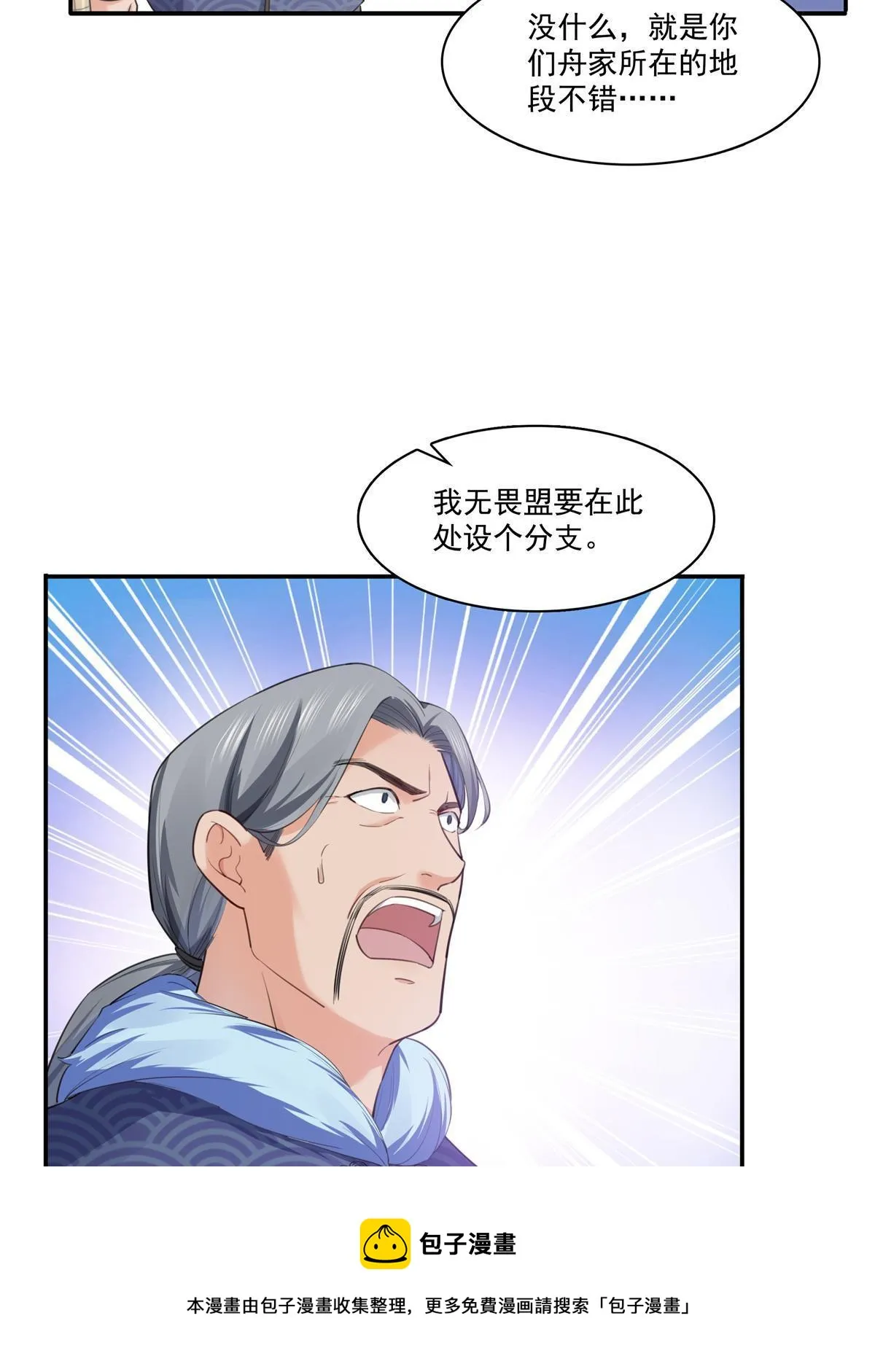 第265话 危机 第13页