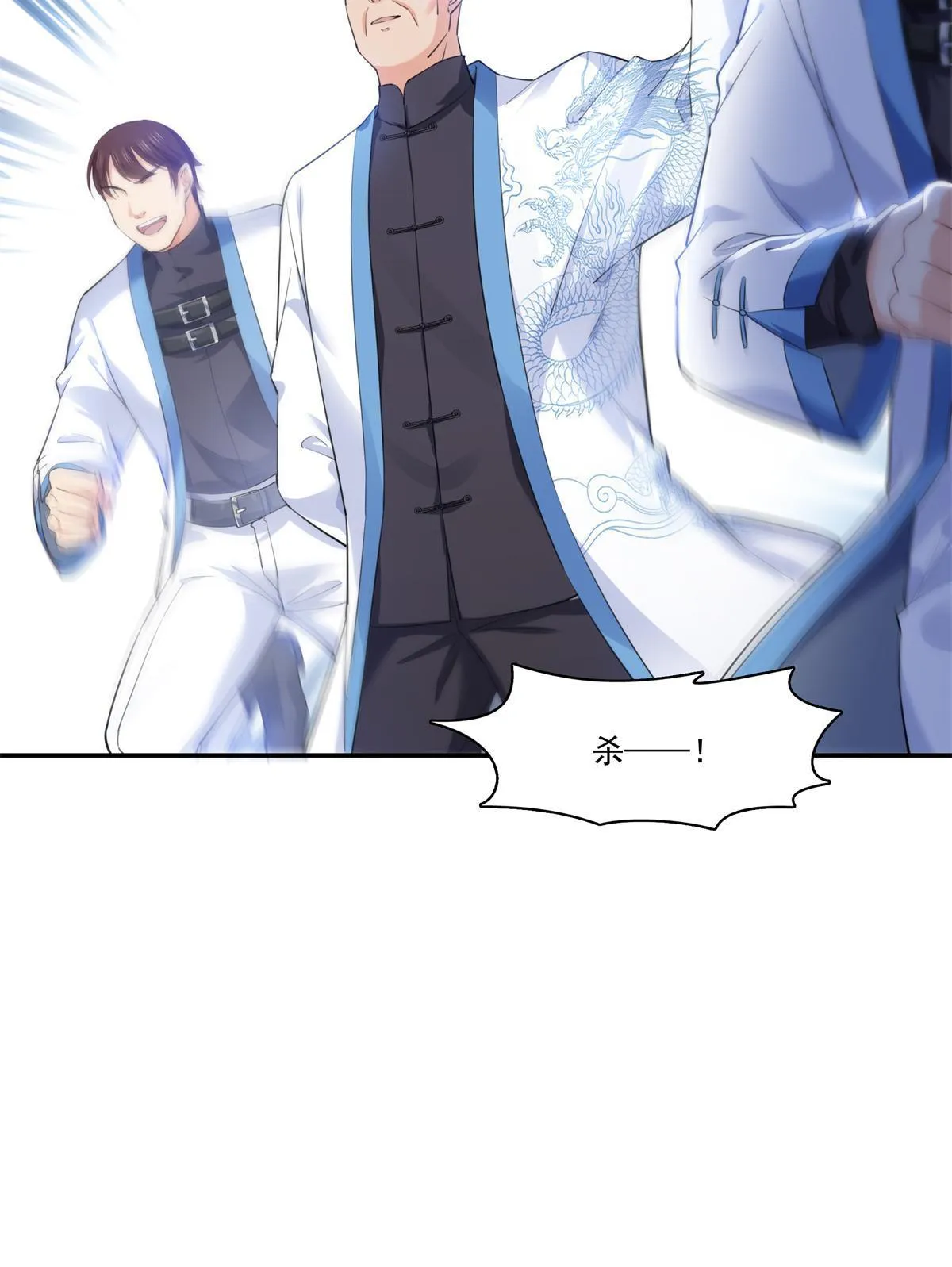 第265话 危机 第16页