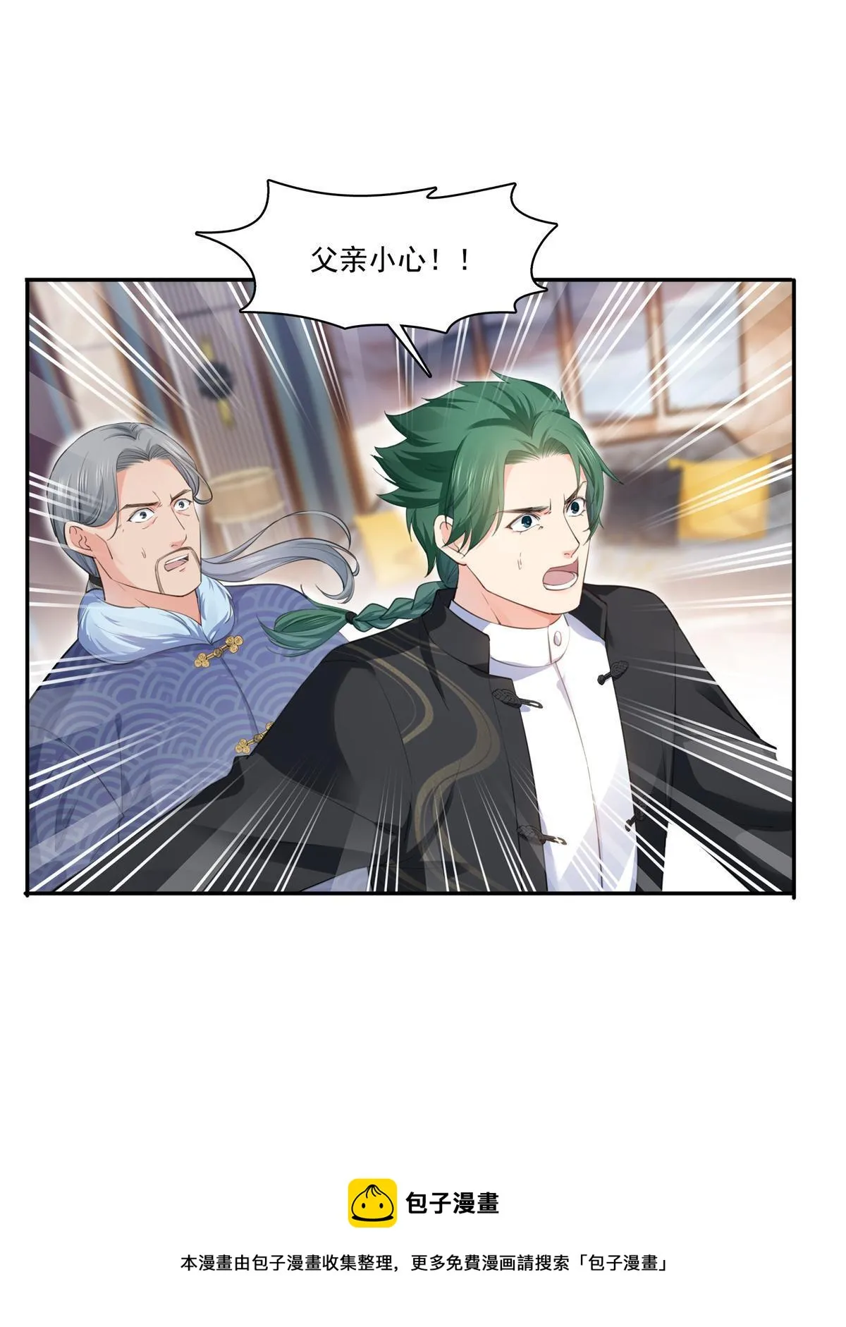 第265话 危机 第17页