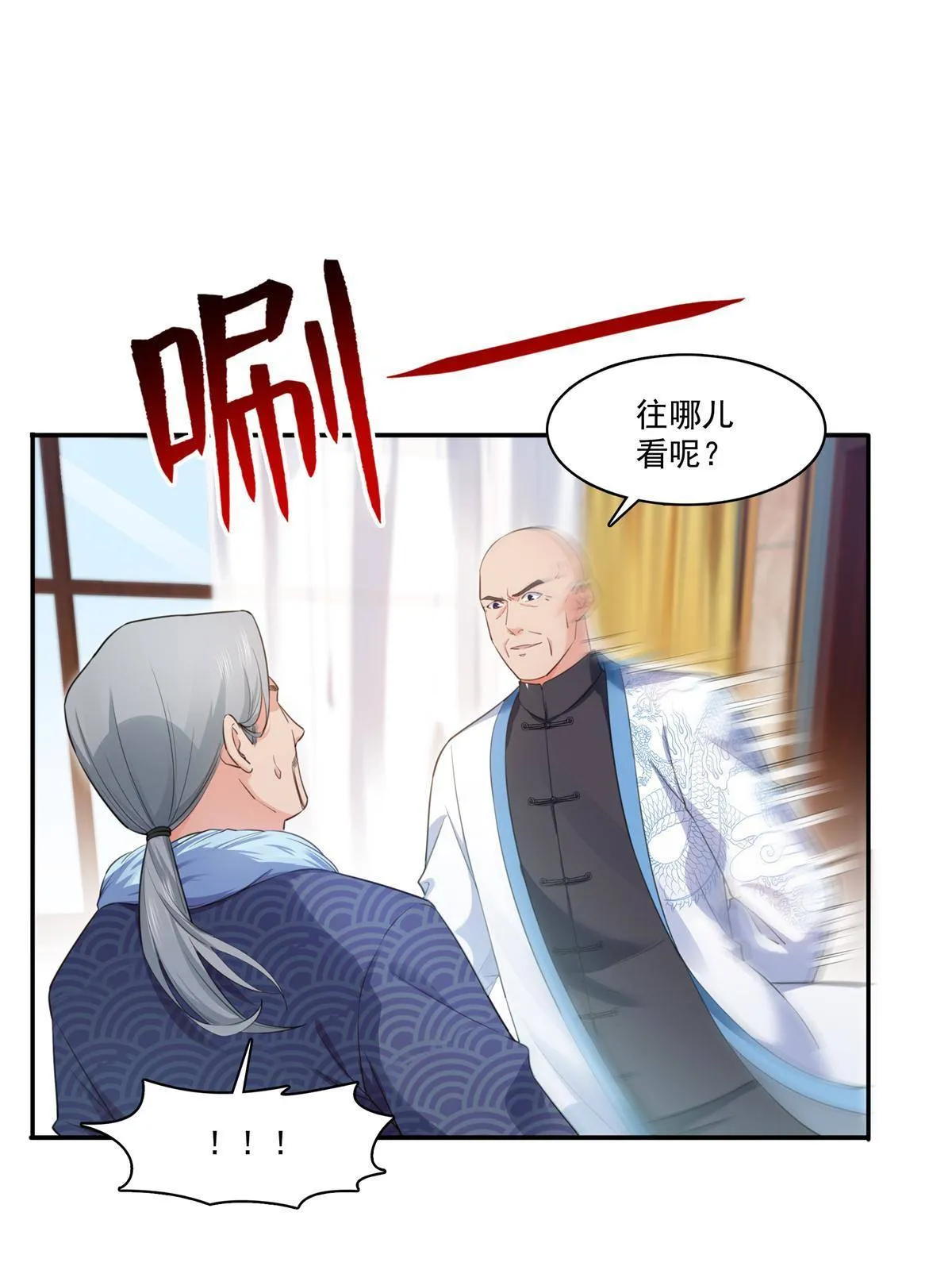 第265话 危机 第19页
