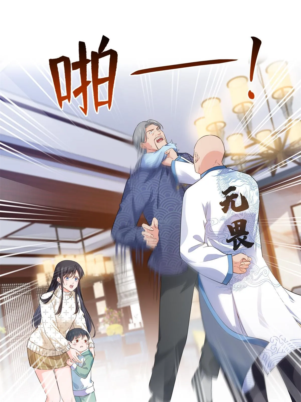 第265话 危机 第20页
