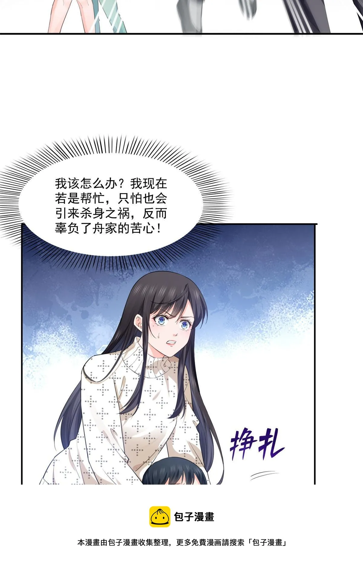 第265话 危机 第21页