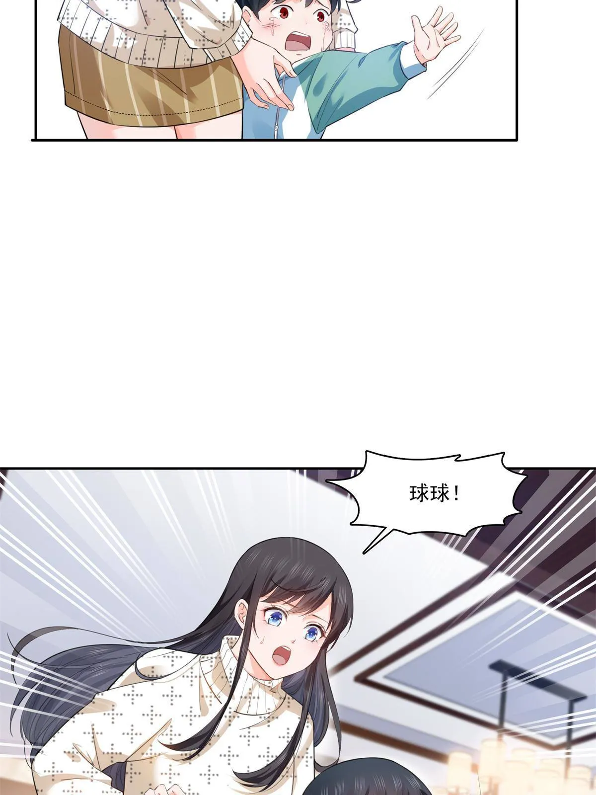 第265话 危机 第22页