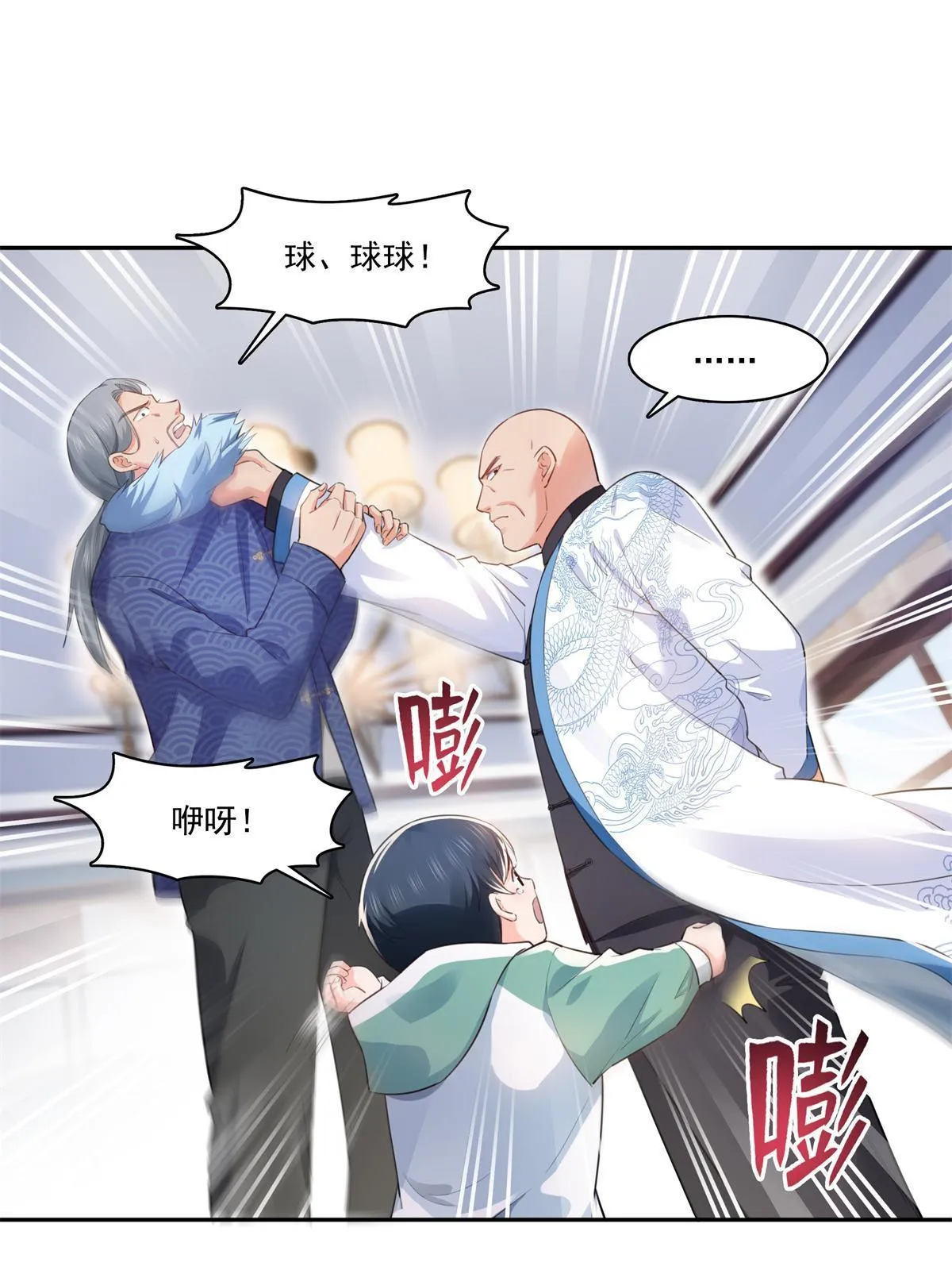 第265话 危机 第24页