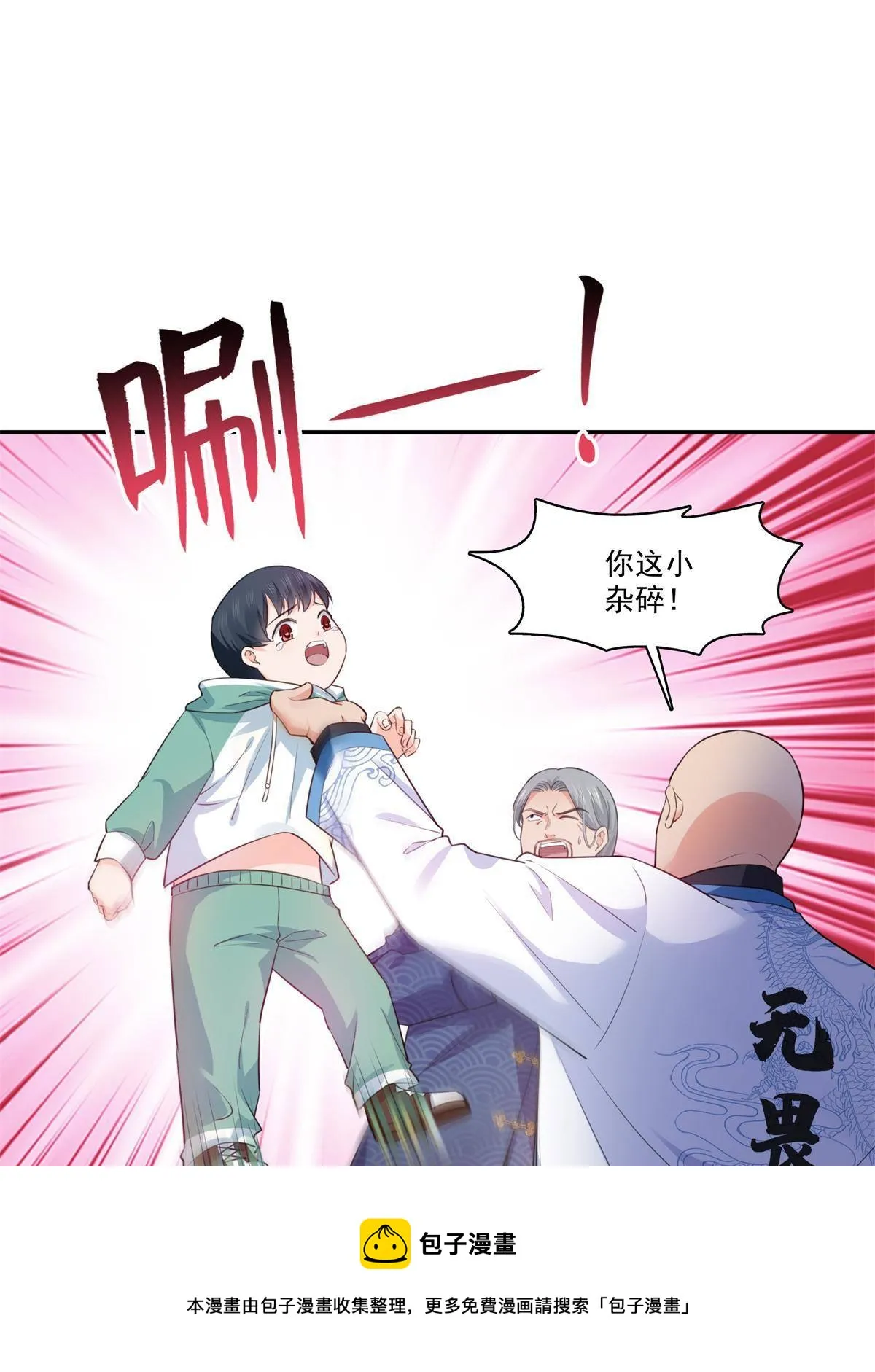 第265话 危机 第25页