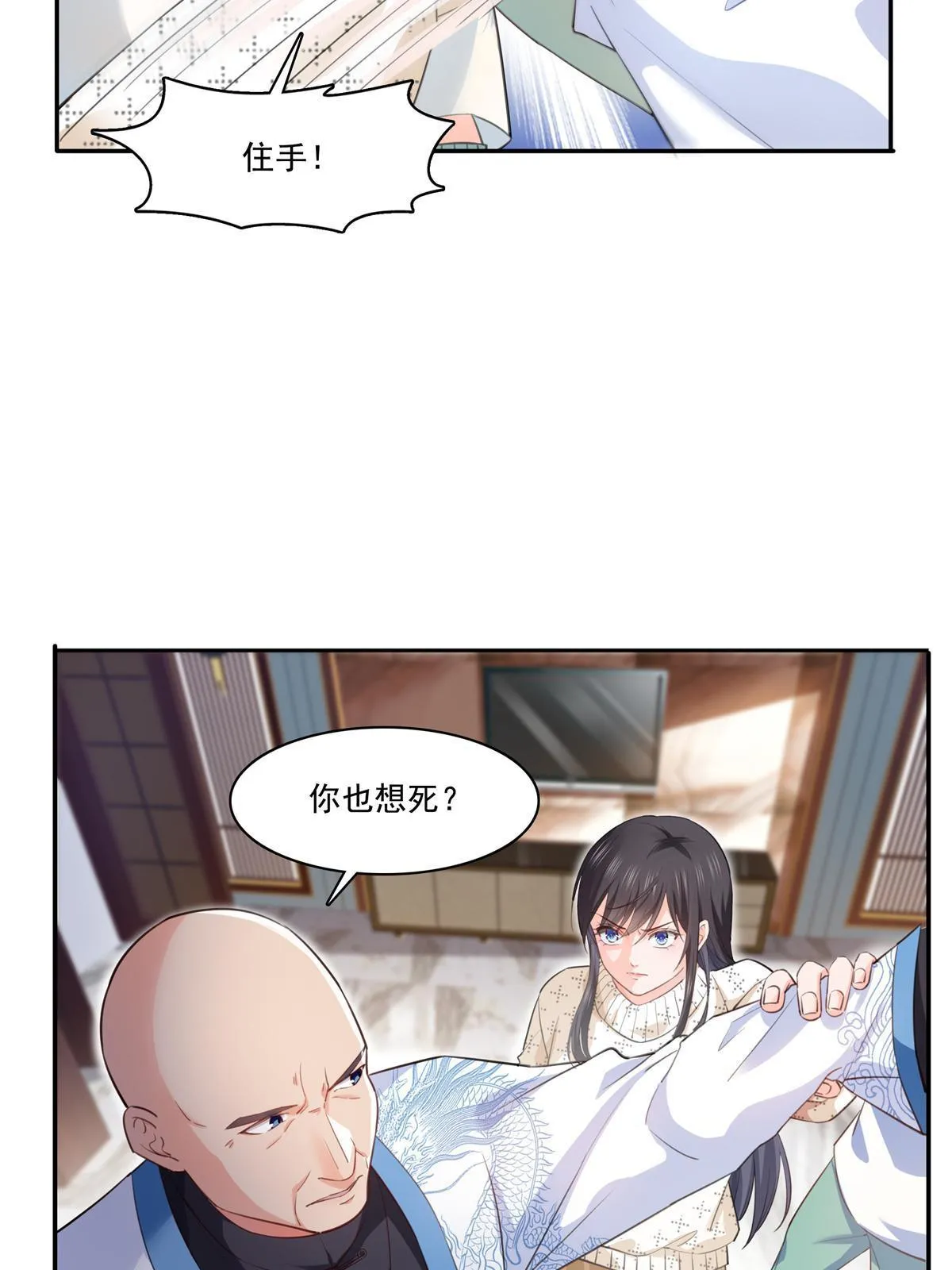 第265话 危机 第27页