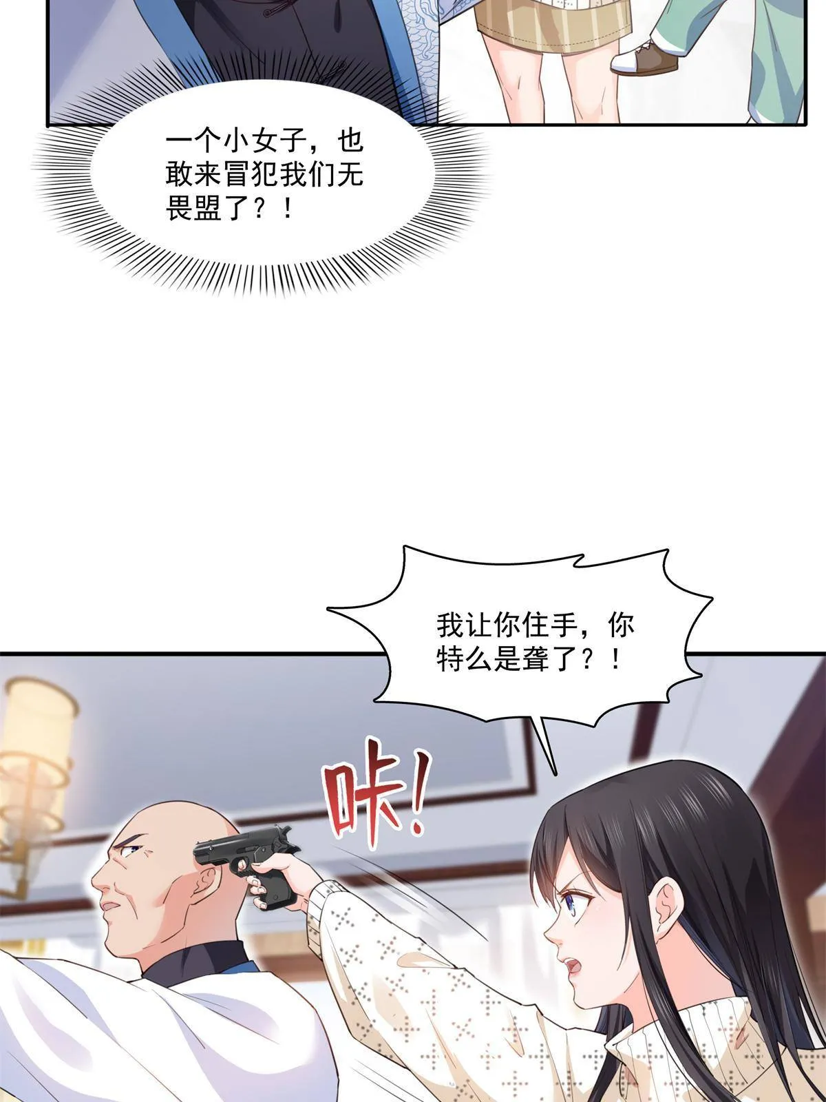 第265话 危机 第28页