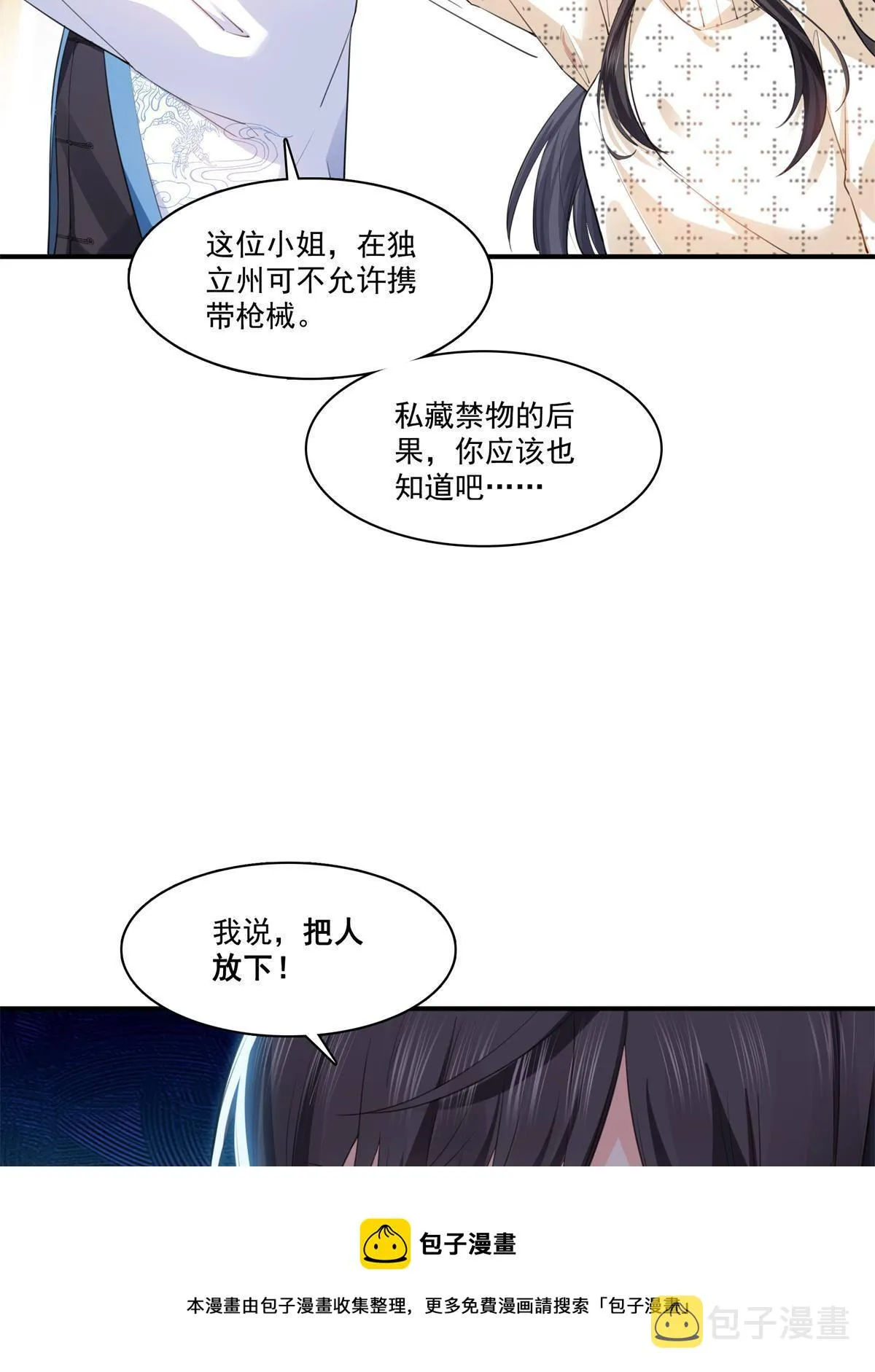 第265话 危机 第29页