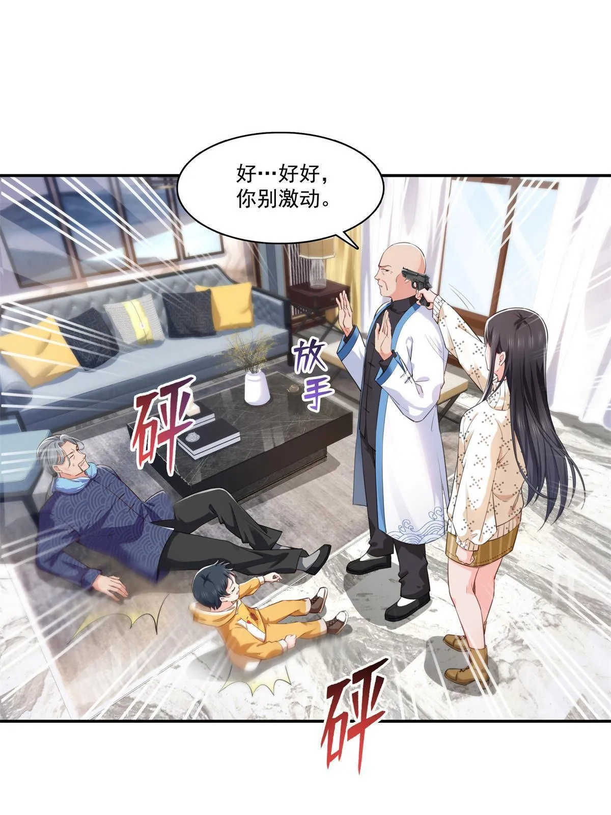 第265话 危机 第31页