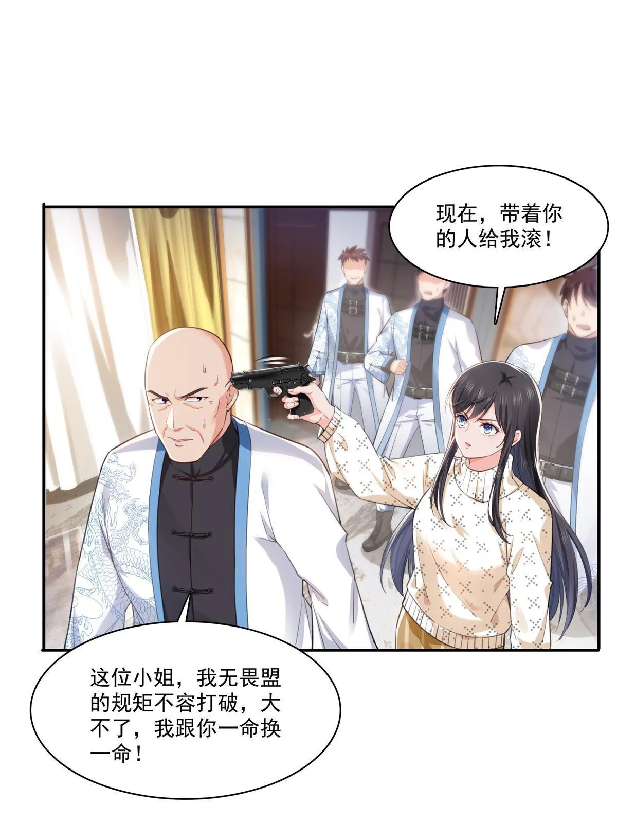 第265话 危机 第32页