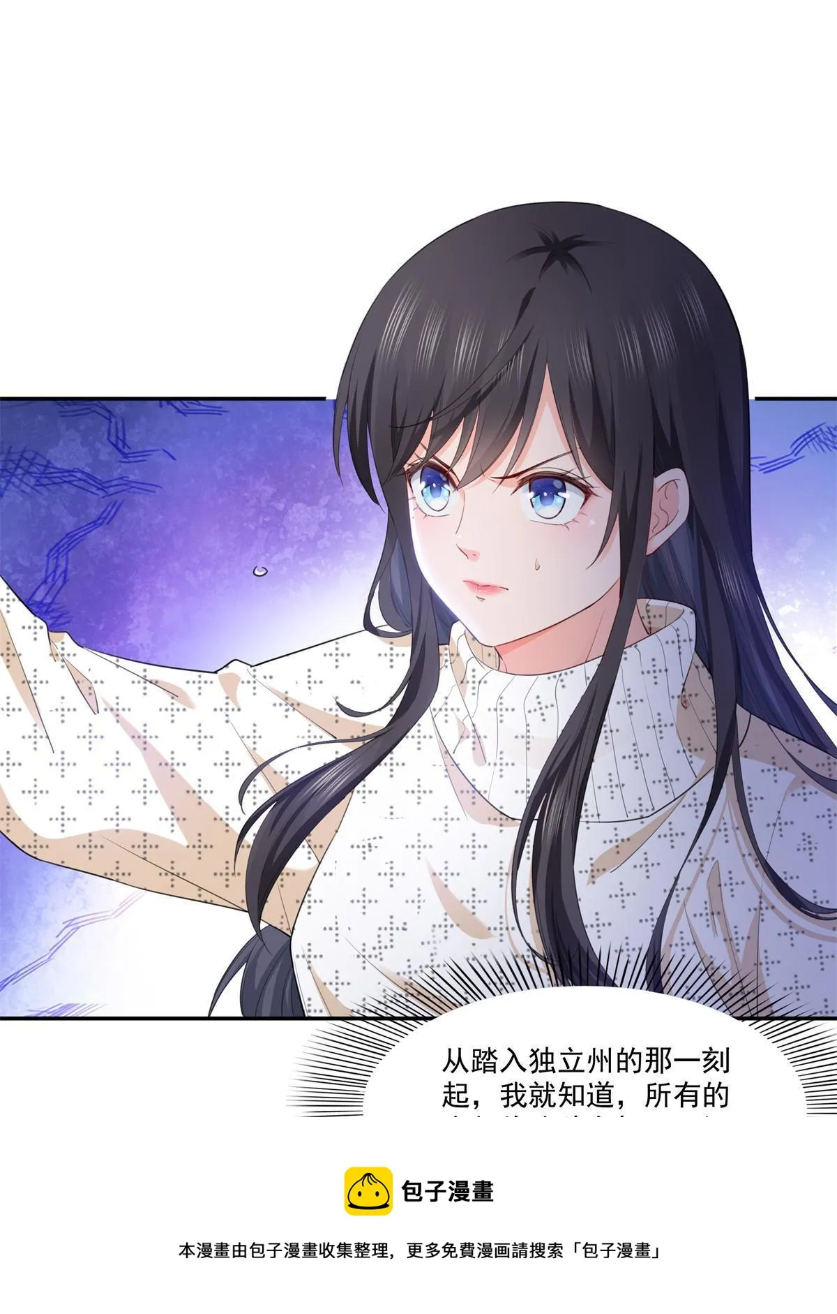 第265话 危机 第33页