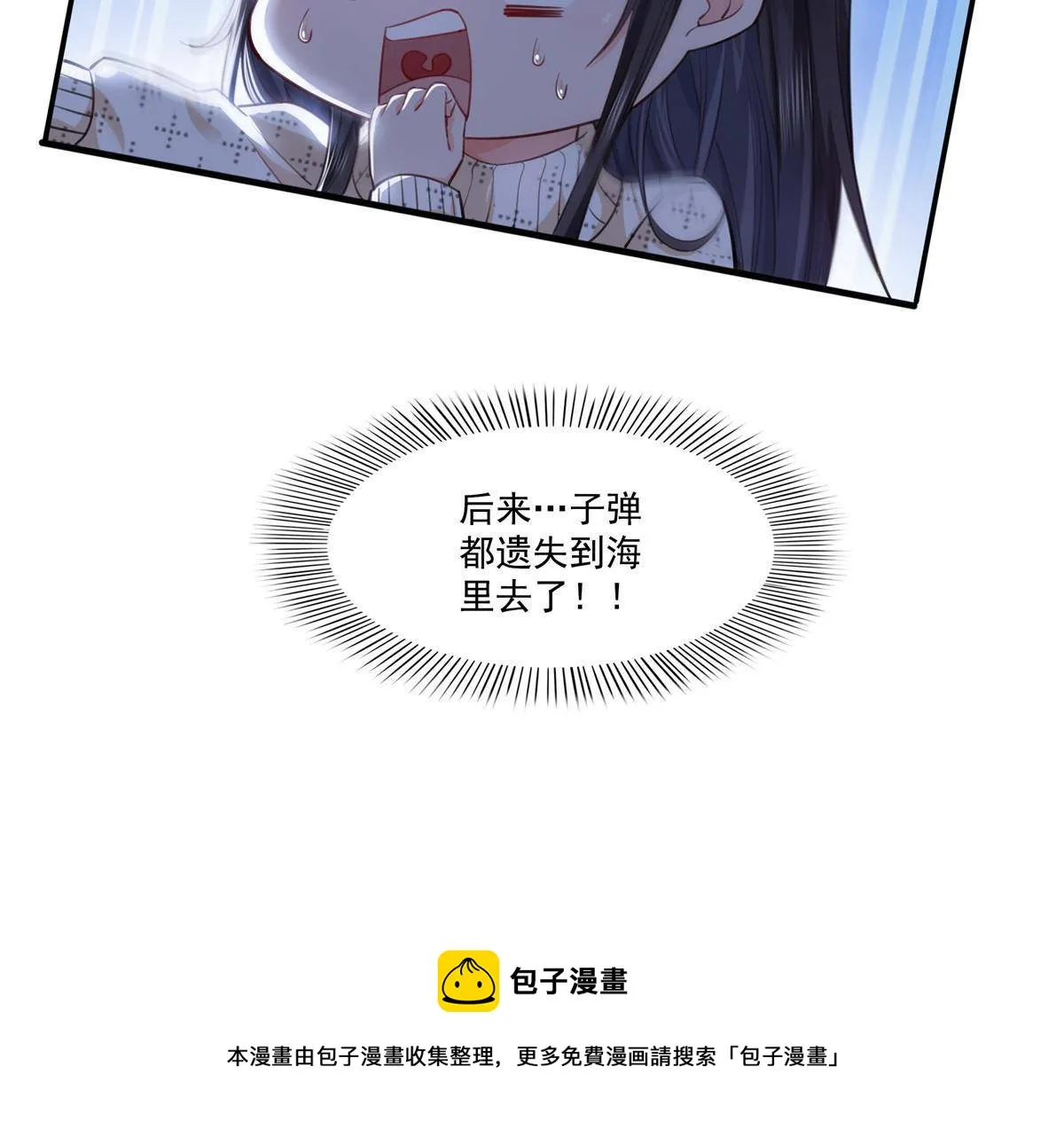 第265话 危机 第37页