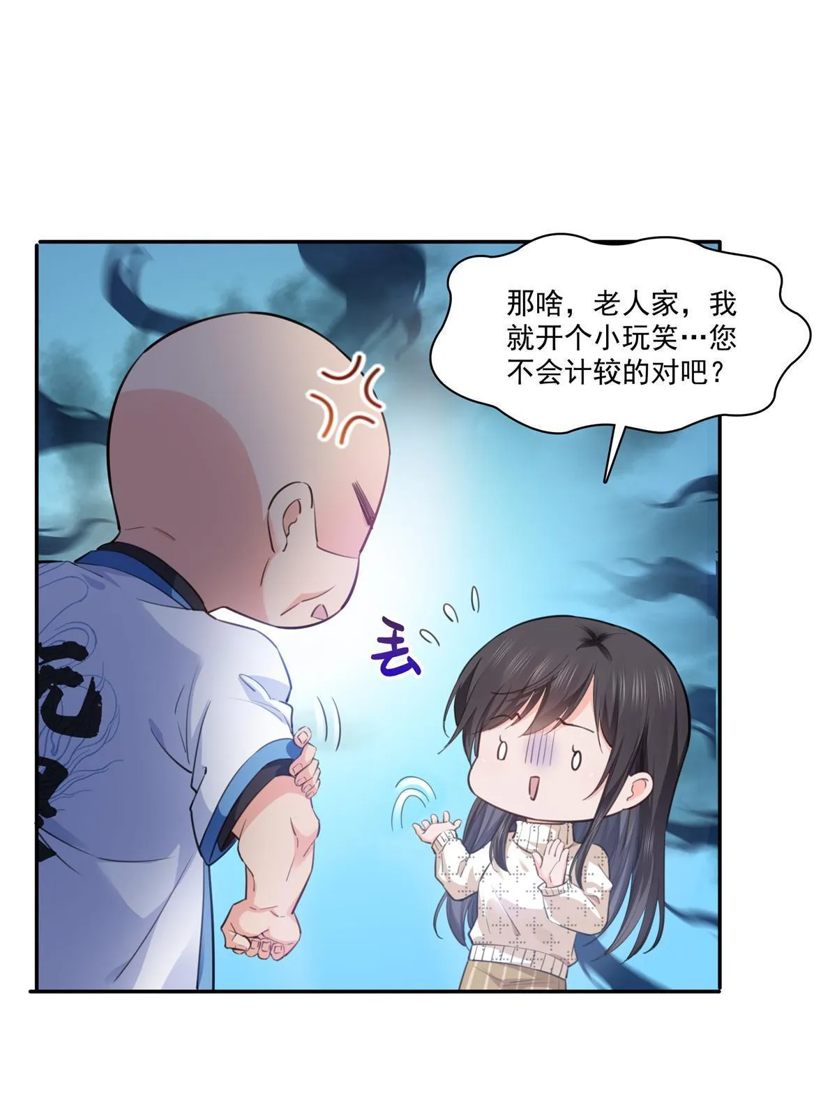 第265话 危机 第38页
