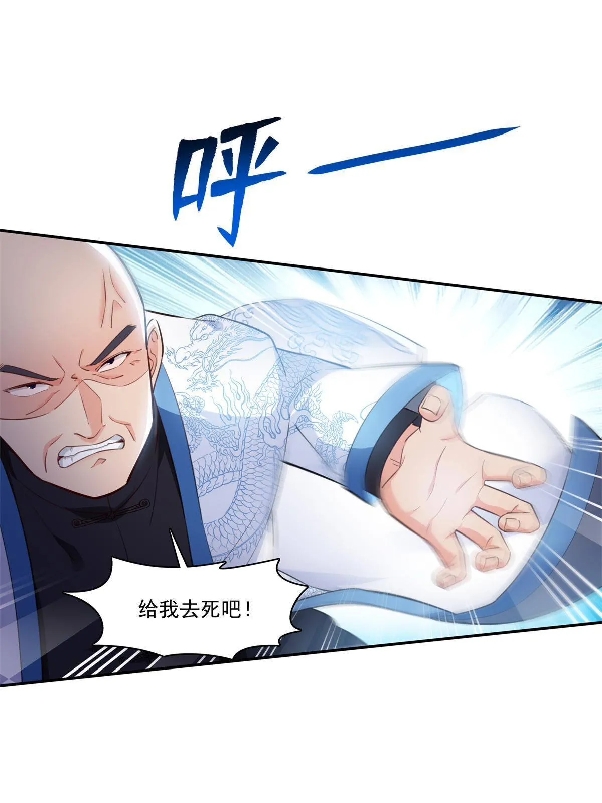 第265话 危机 第39页