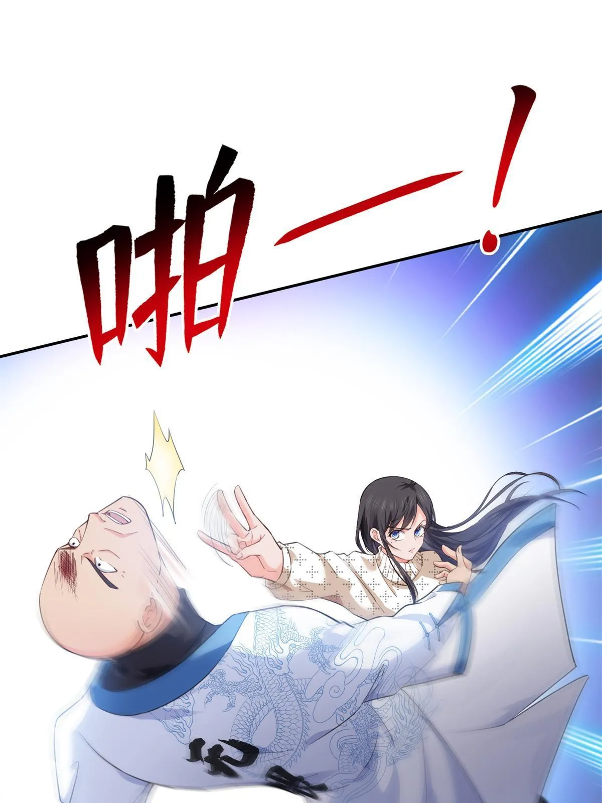 第265话 危机 第43页
