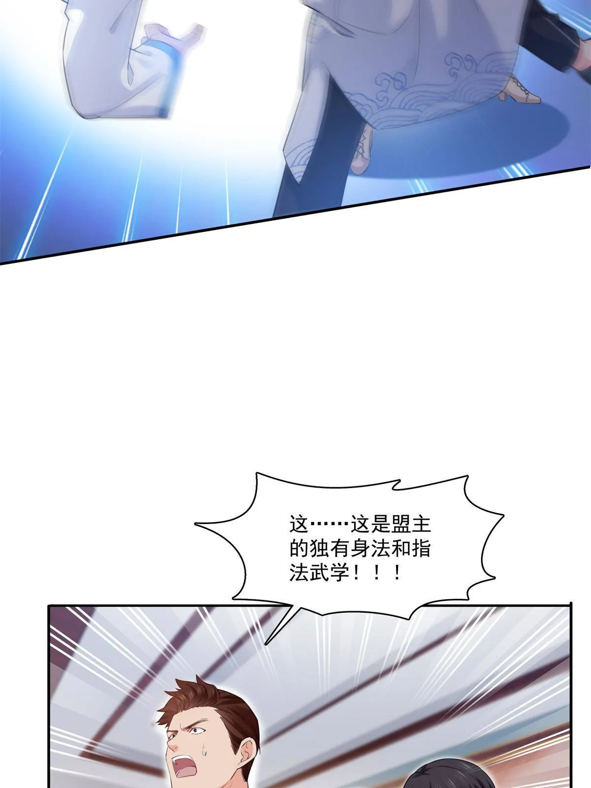第265话 危机 第44页
