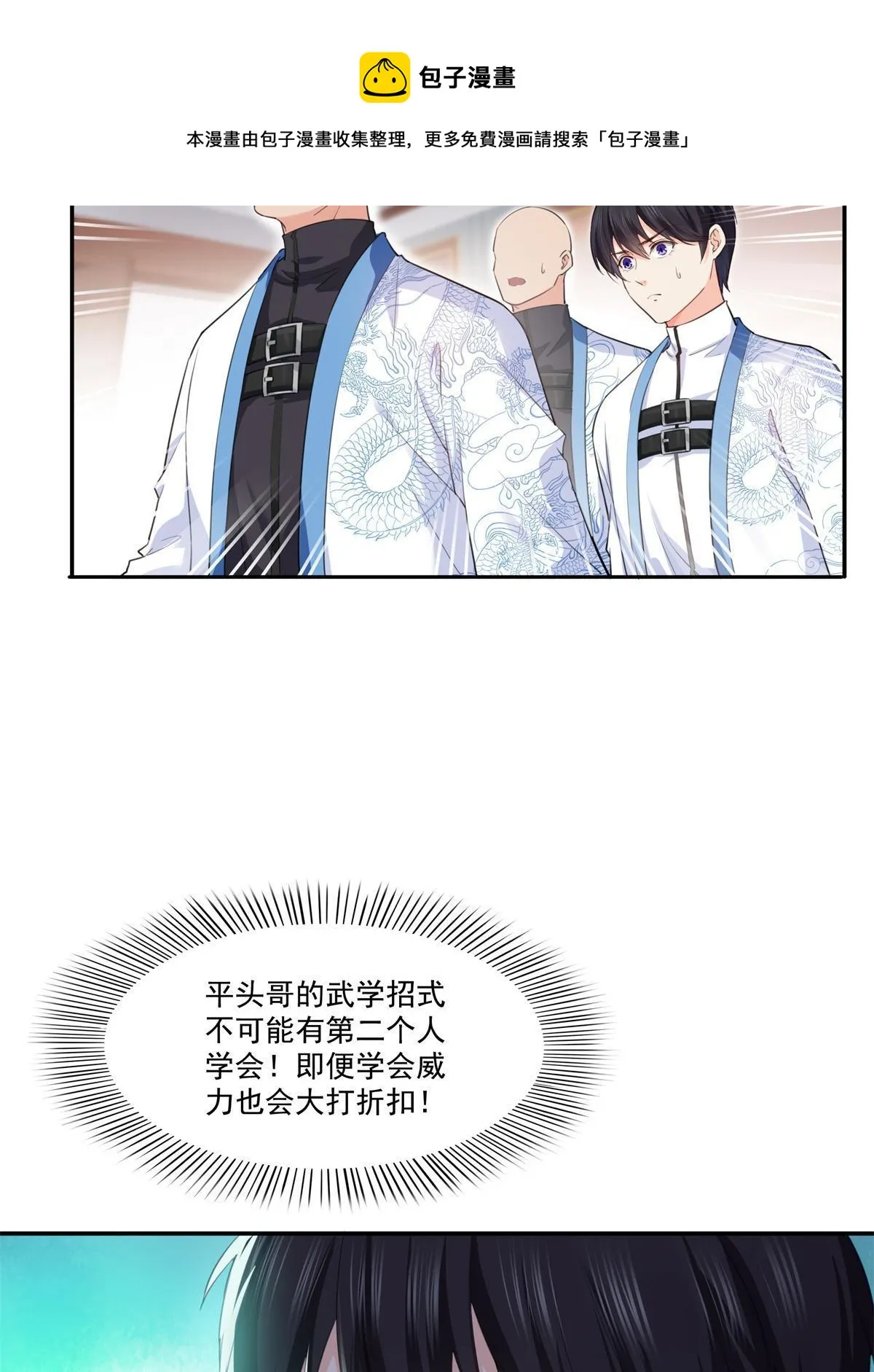 第265话 危机 第45页