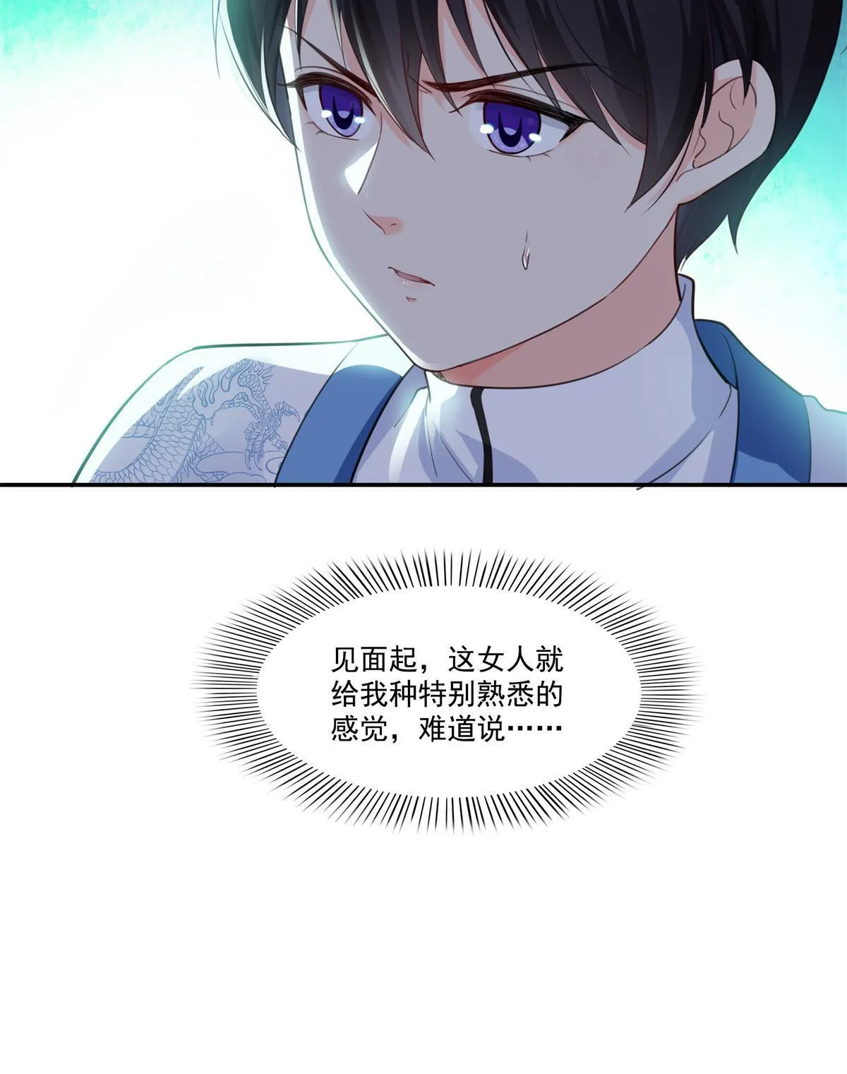 第265话 危机 第46页