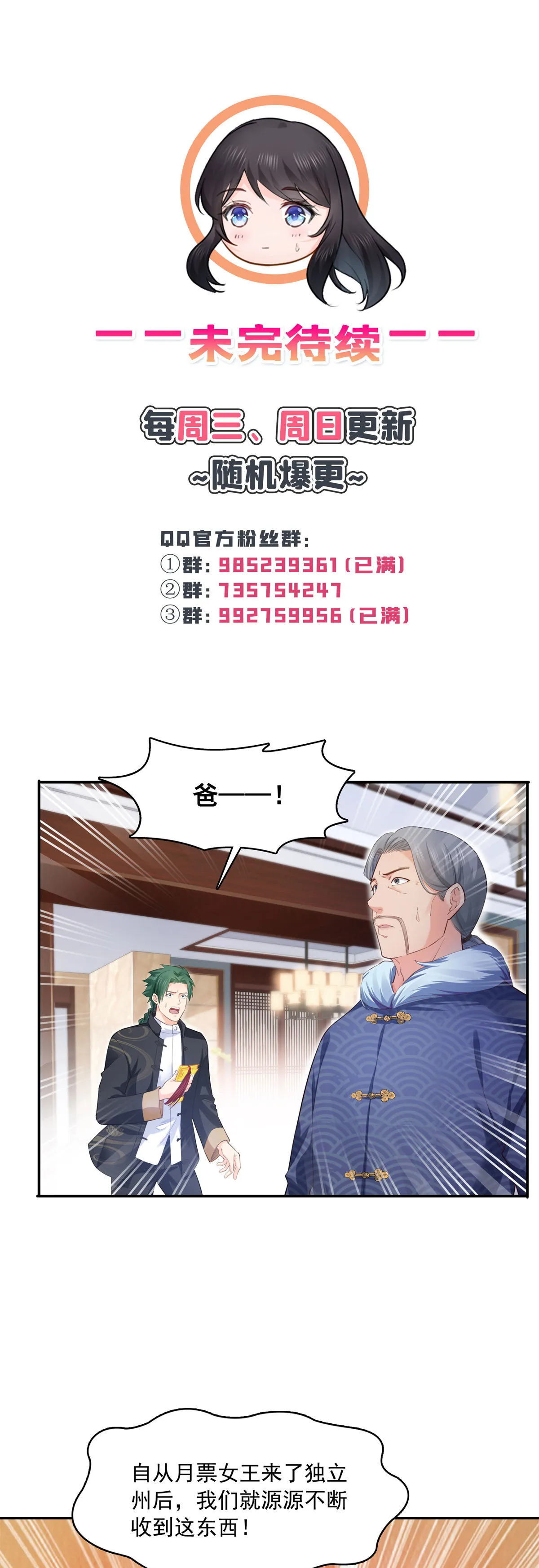 第265话 危机 第47页