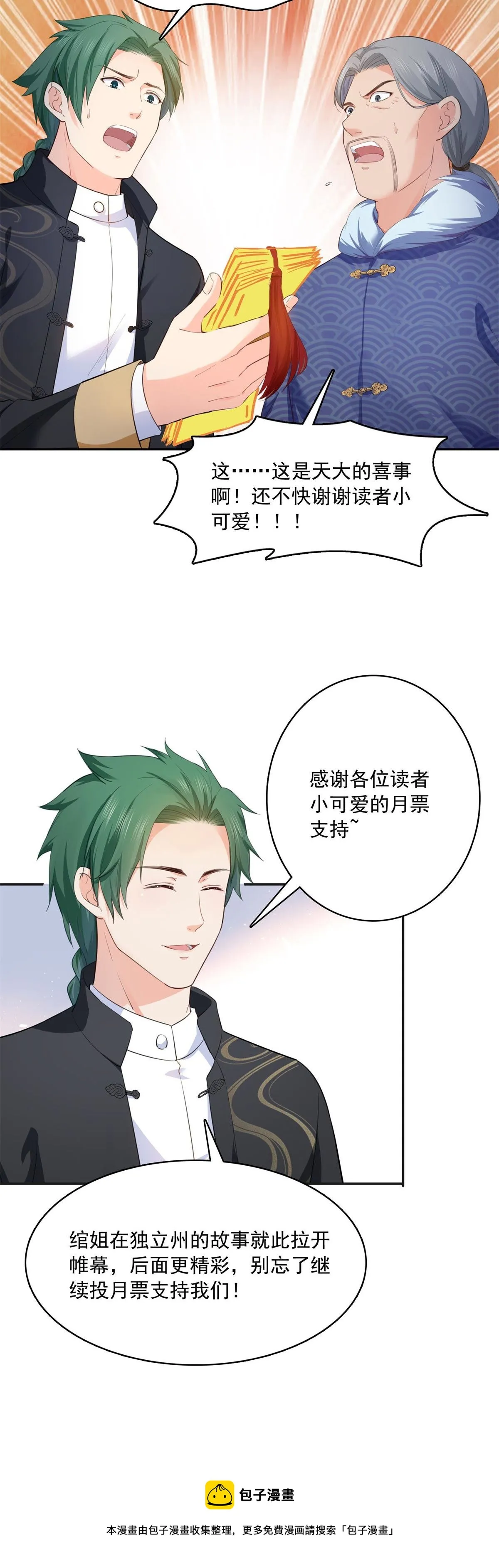 第265话 危机 第48页