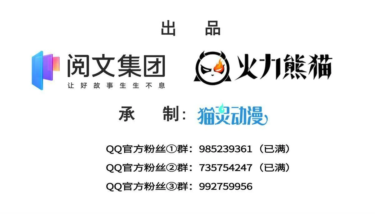 第266话 恭迎盟主归来！ 第2页