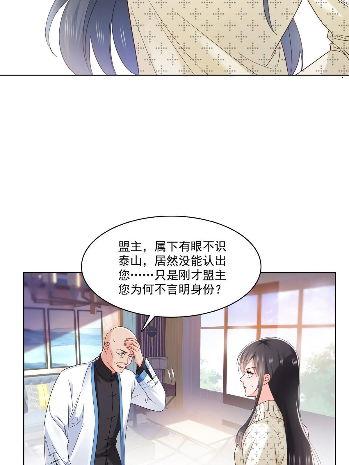第266话 恭迎盟主归来！ 第6页