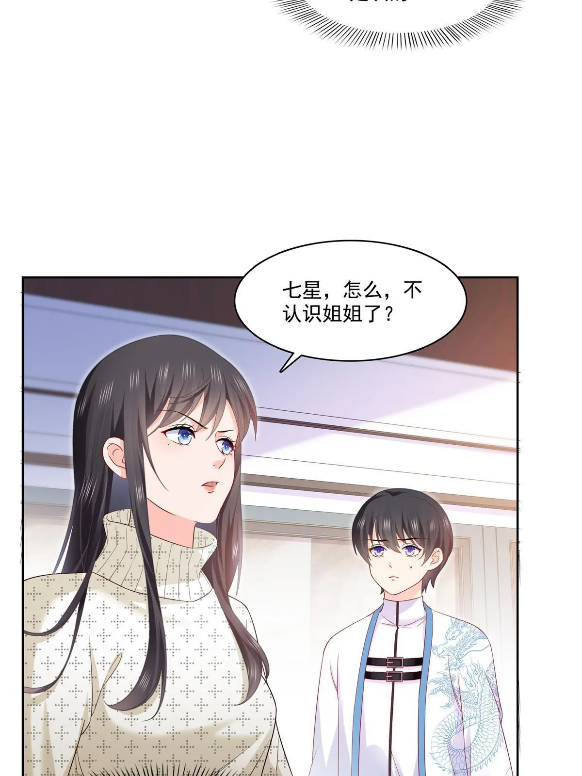 第266话 恭迎盟主归来！ 第12页
