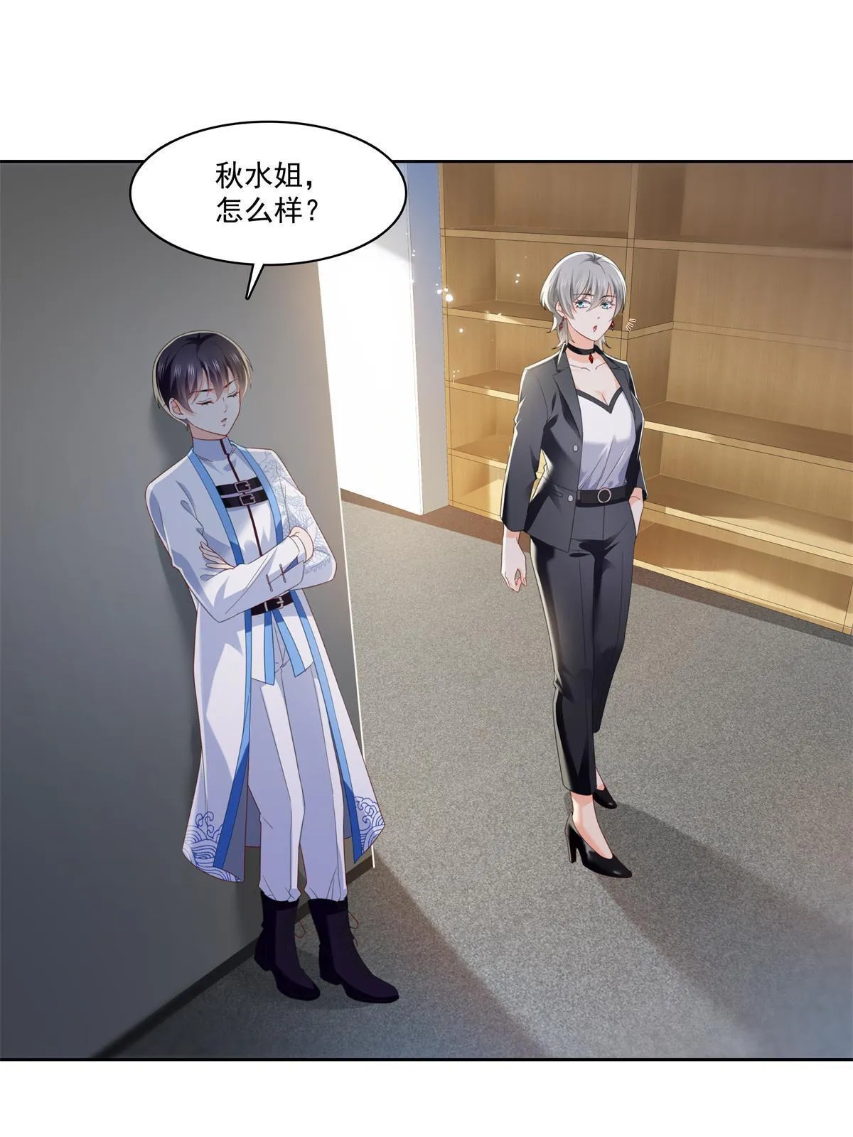 第267话 七星和北斗 第4页