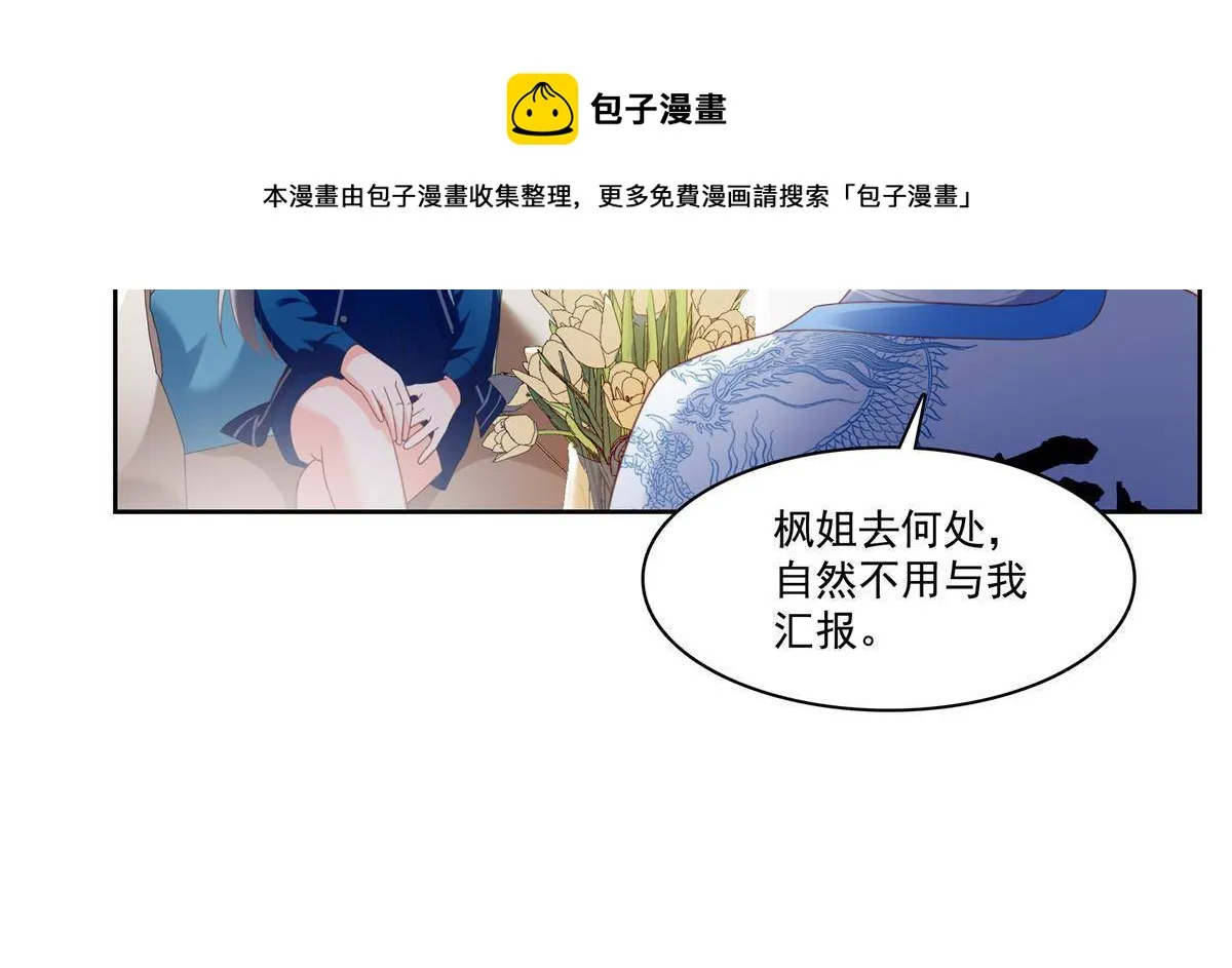 第267话 七星和北斗 第9页