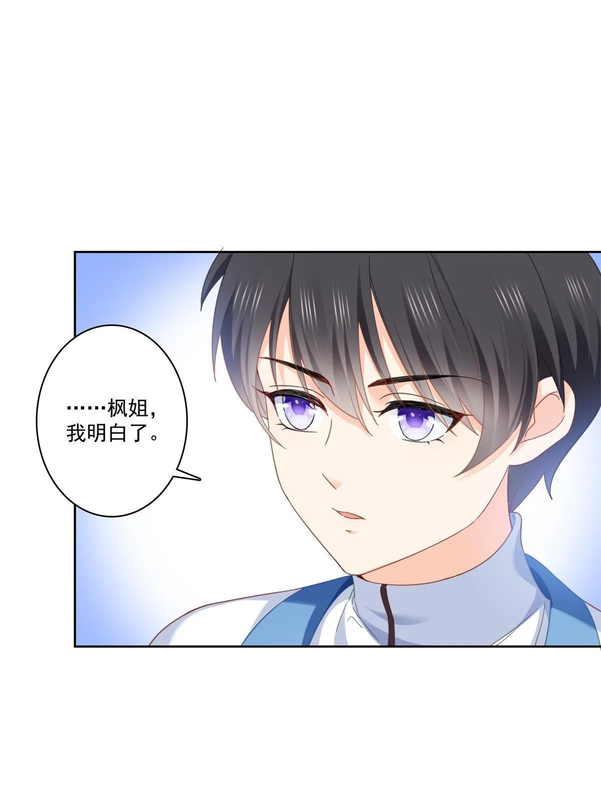 第267话 七星和北斗 第12页