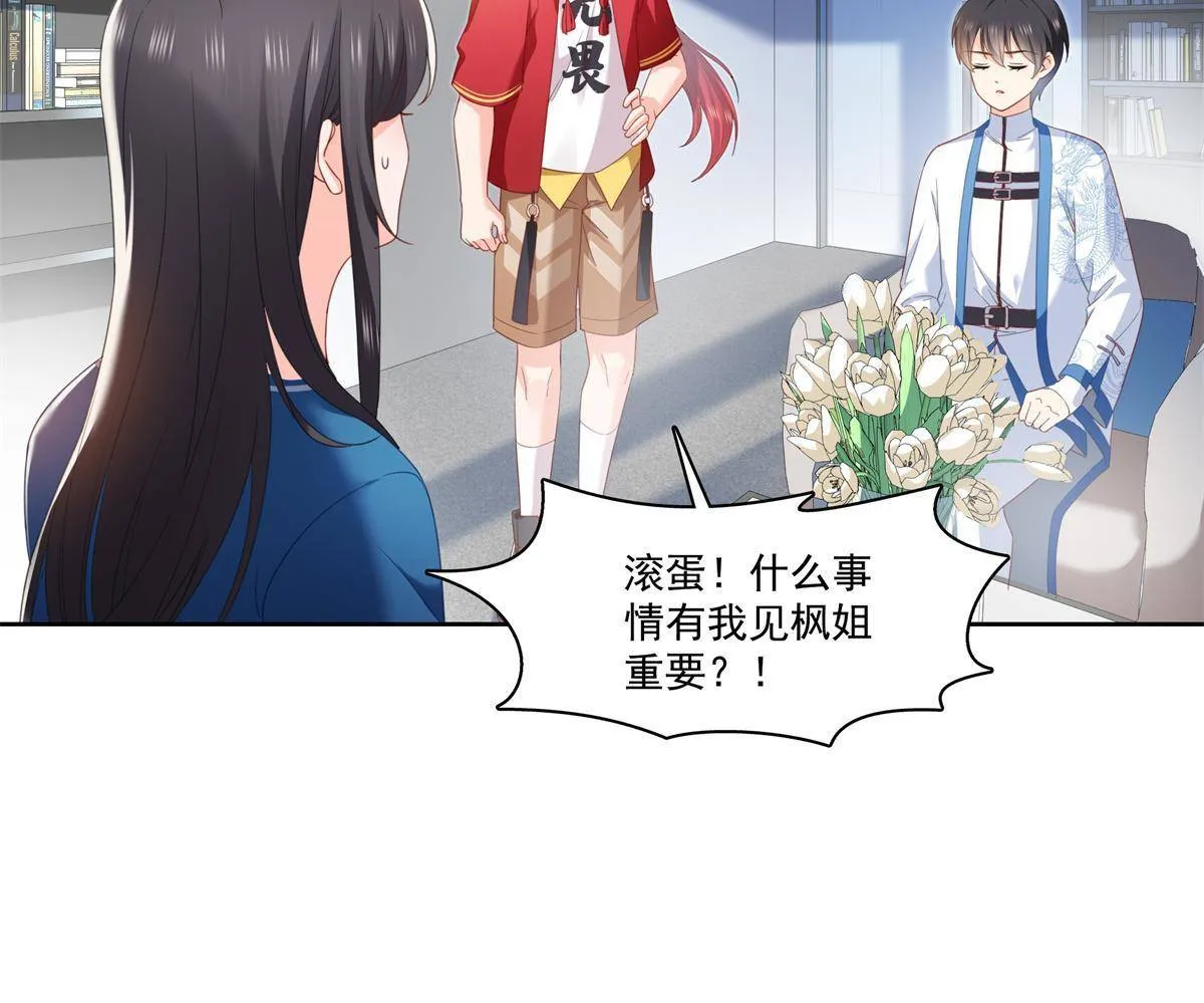 第267话 七星和北斗 第16页
