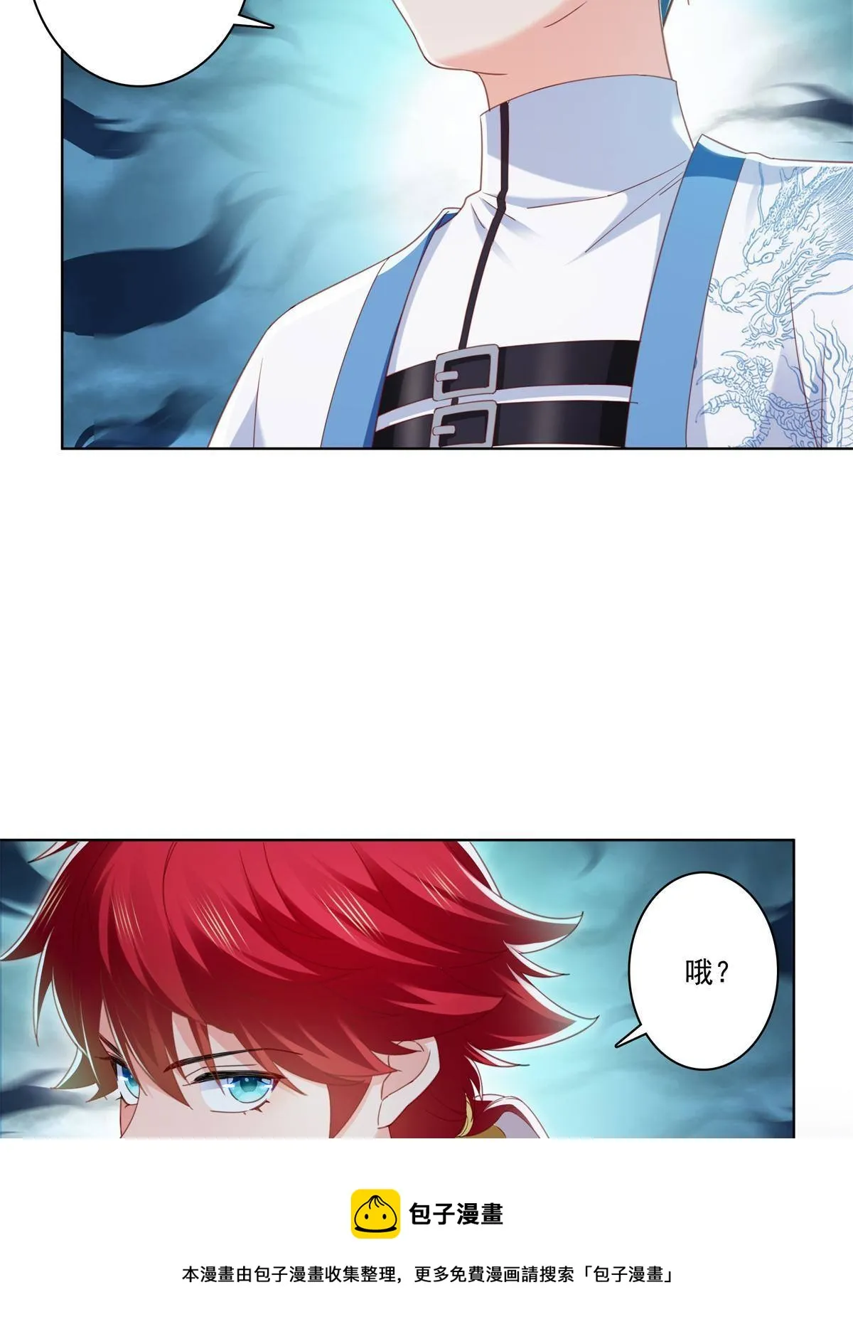 第267话 七星和北斗 第21页