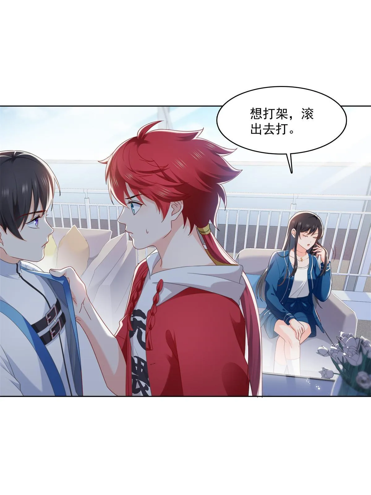 第267话 七星和北斗 第24页