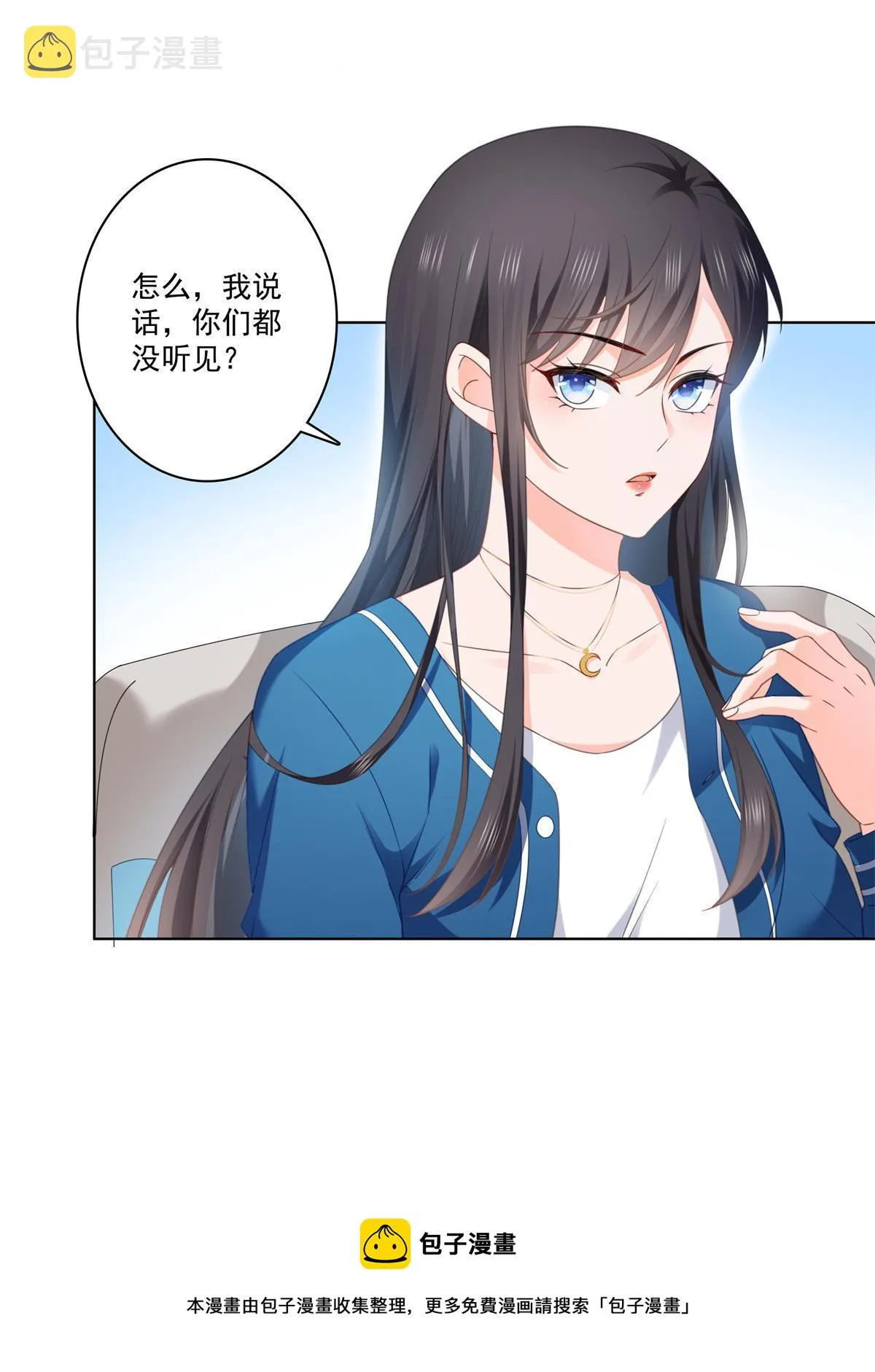 第267话 七星和北斗 第25页