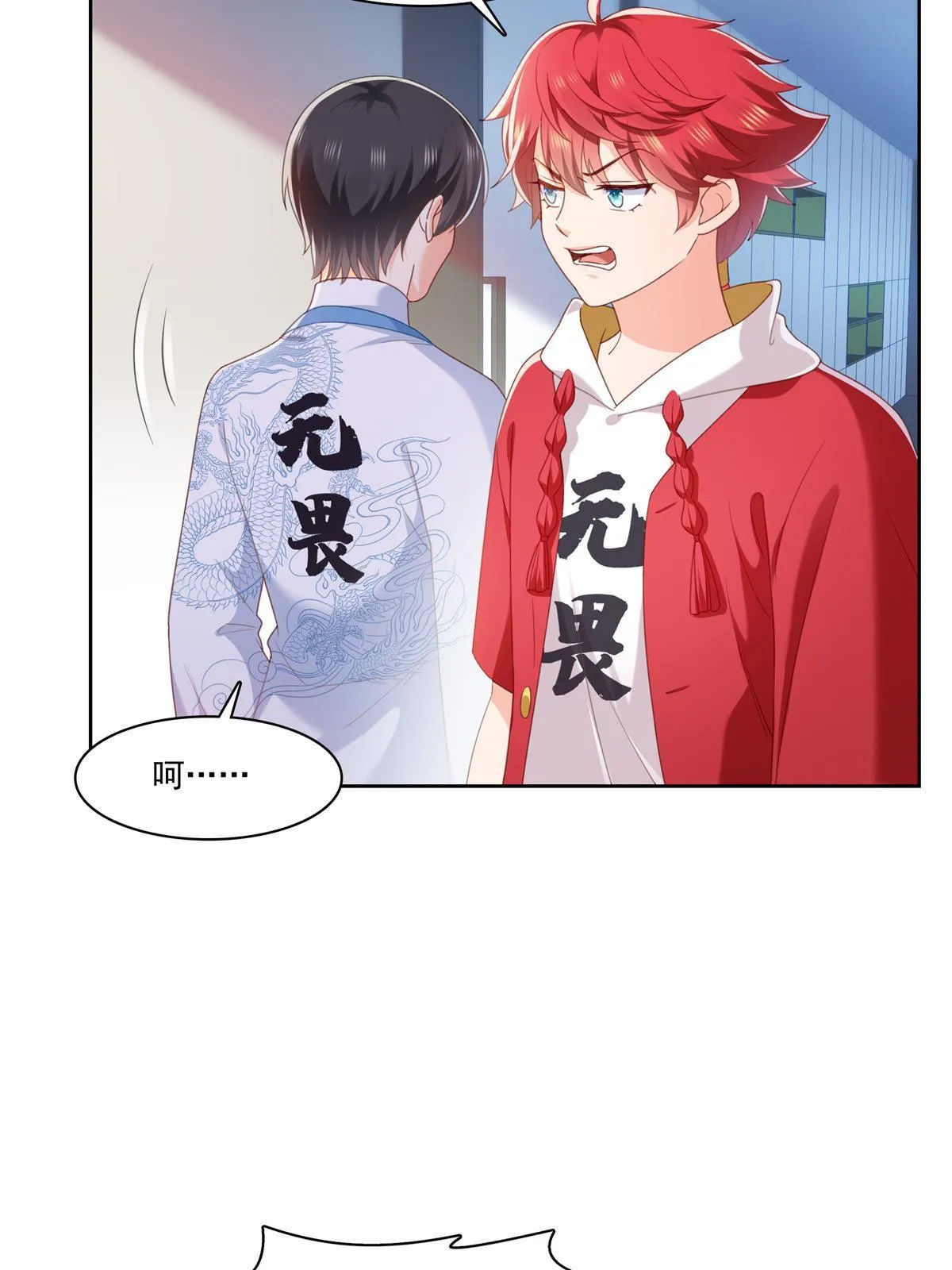 第267话 七星和北斗 第34页