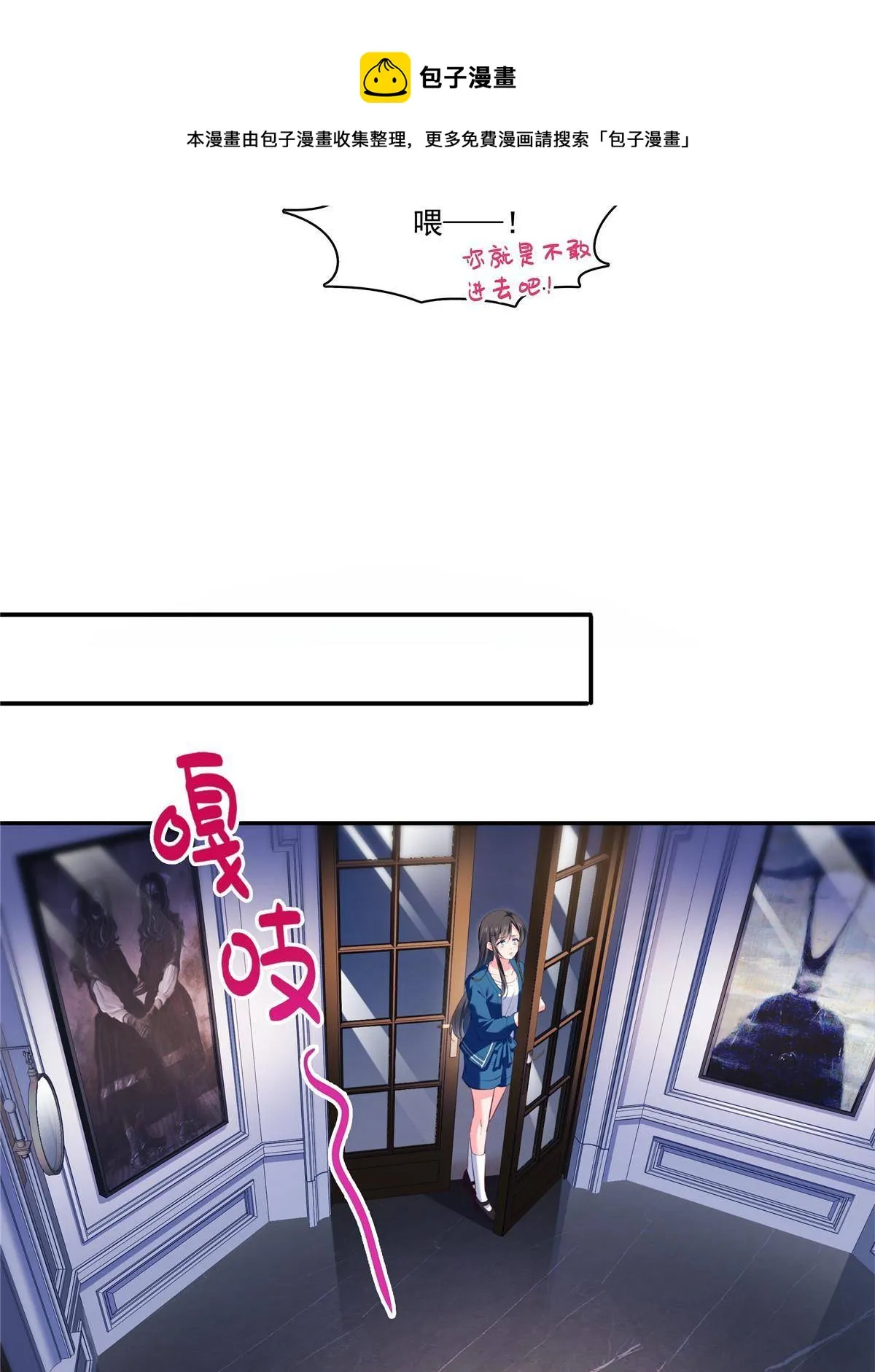 第二百六十八话 追求者？ 第21页