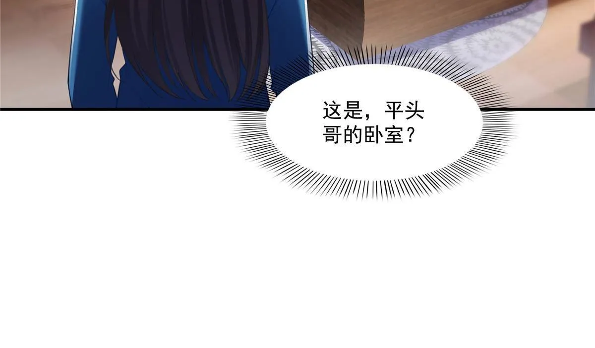 第二百六十八话 追求者？ 第24页