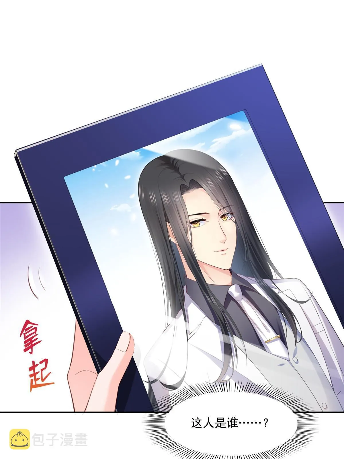 第二百六十八话 追求者？ 第26页