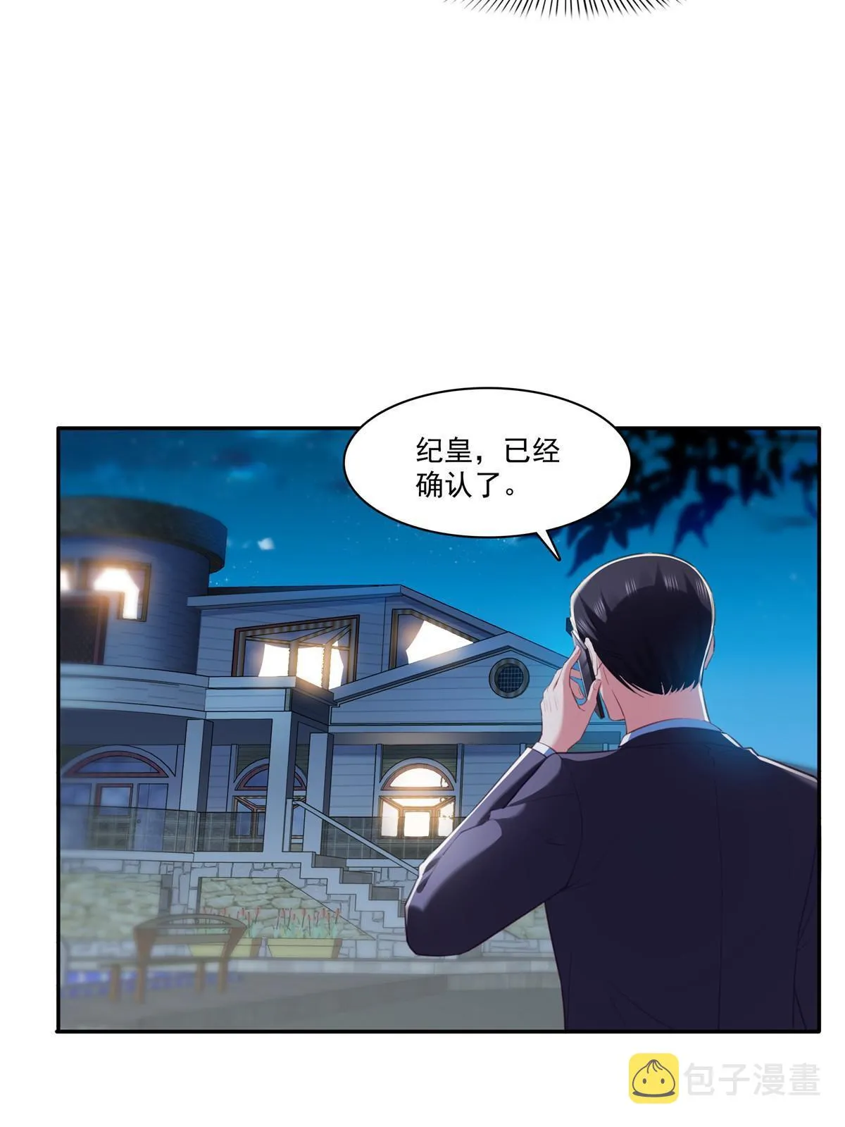 第二百六十八话 追求者？ 第27页