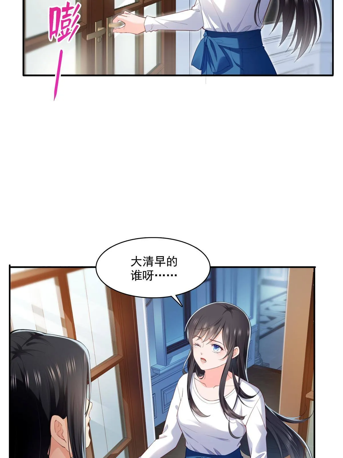 第二百六十八话 追求者？ 第30页