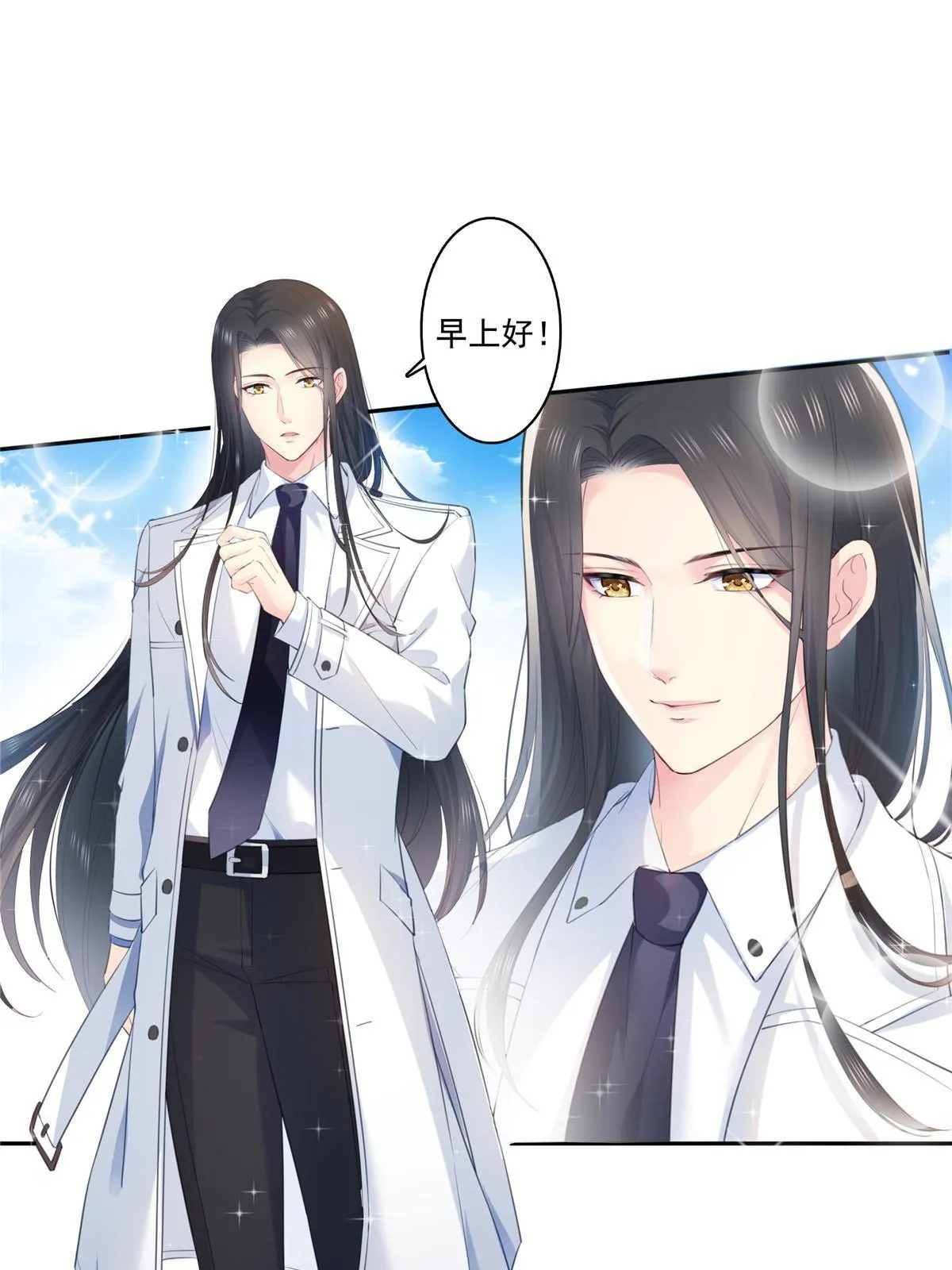 第二百六十八话 追求者？ 第32页