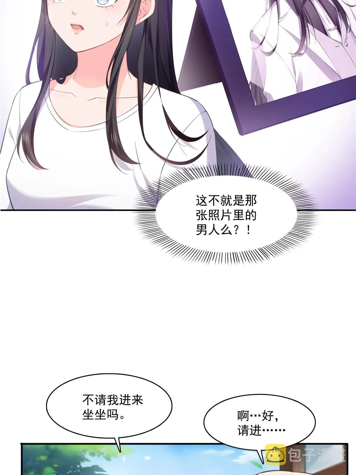 第二百六十八话 追求者？ 第34页