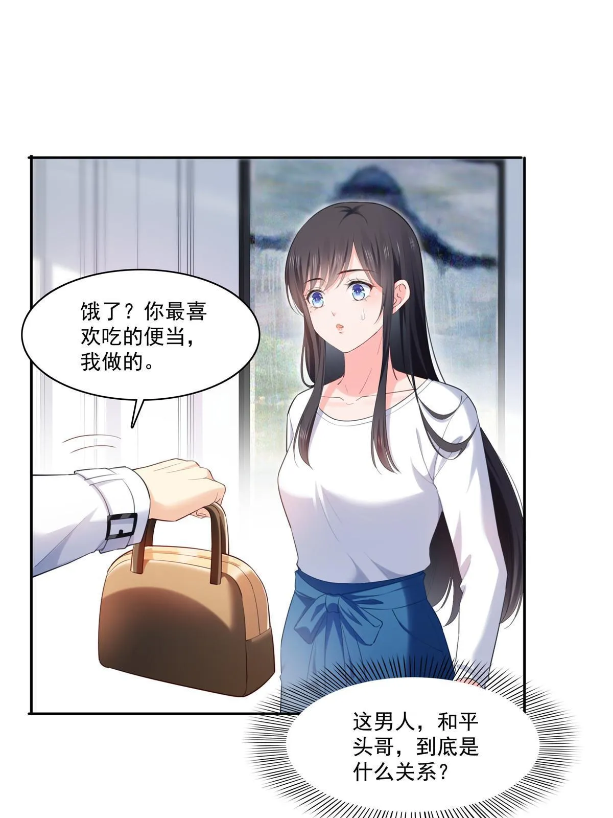 第二百六十八话 追求者？ 第40页