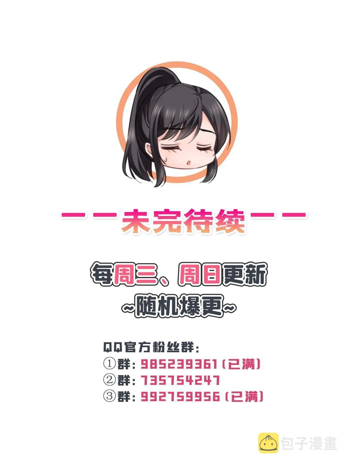 第二百六十八话 追求者？ 第47页