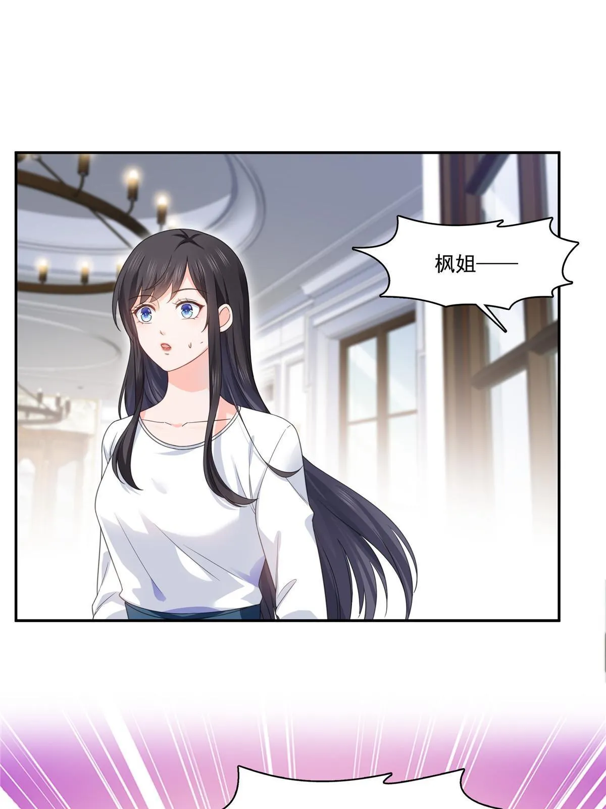 第269话 和别的男人一起 第3页